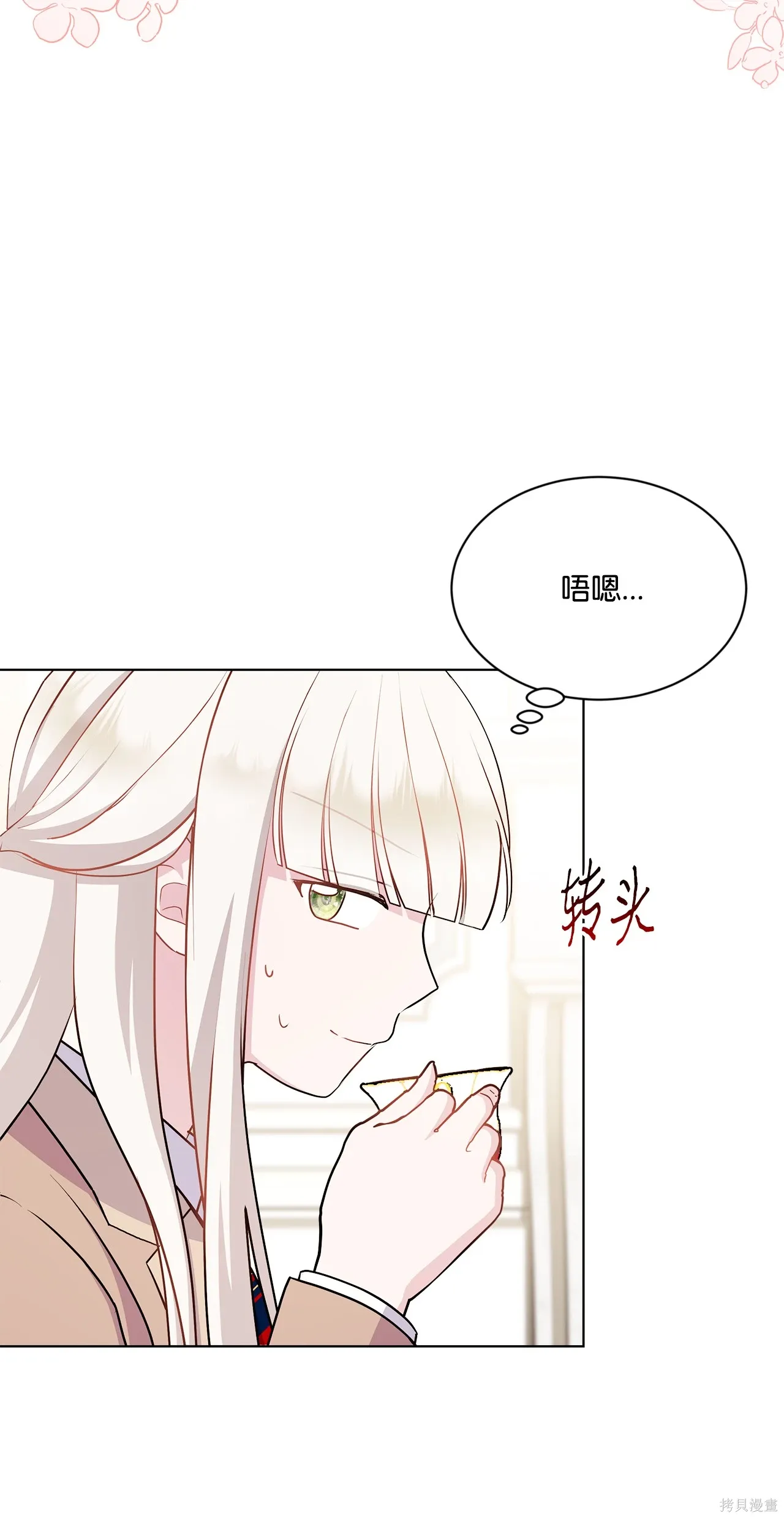 第15话 第70页