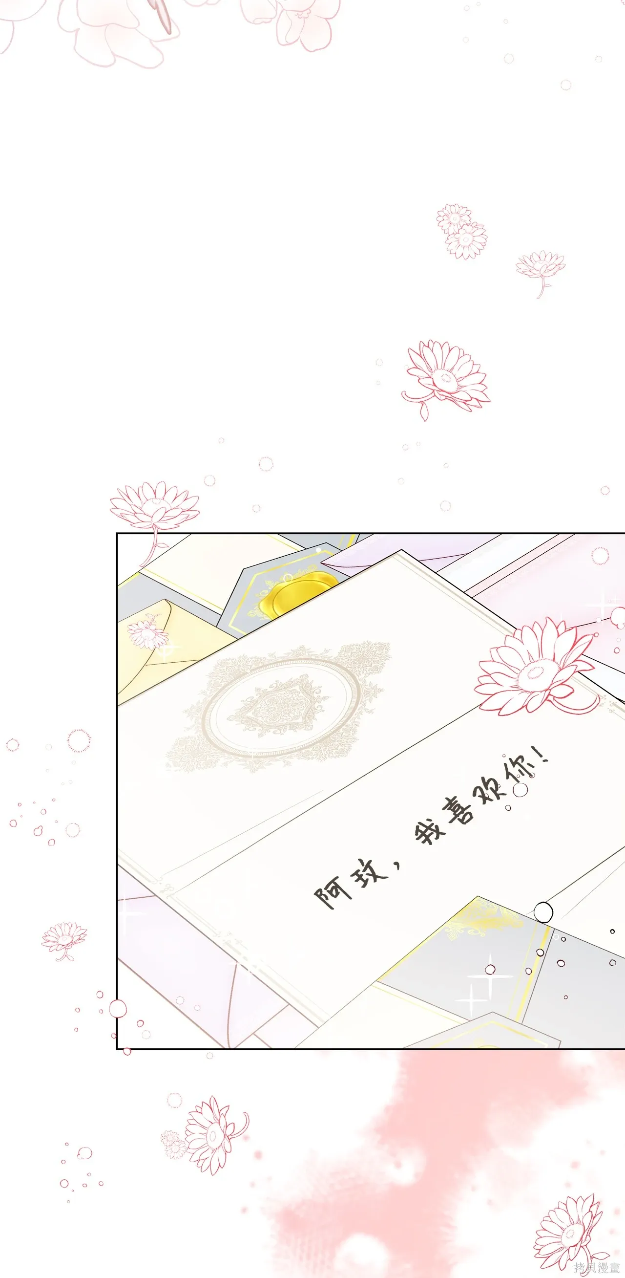 第15话 第74页