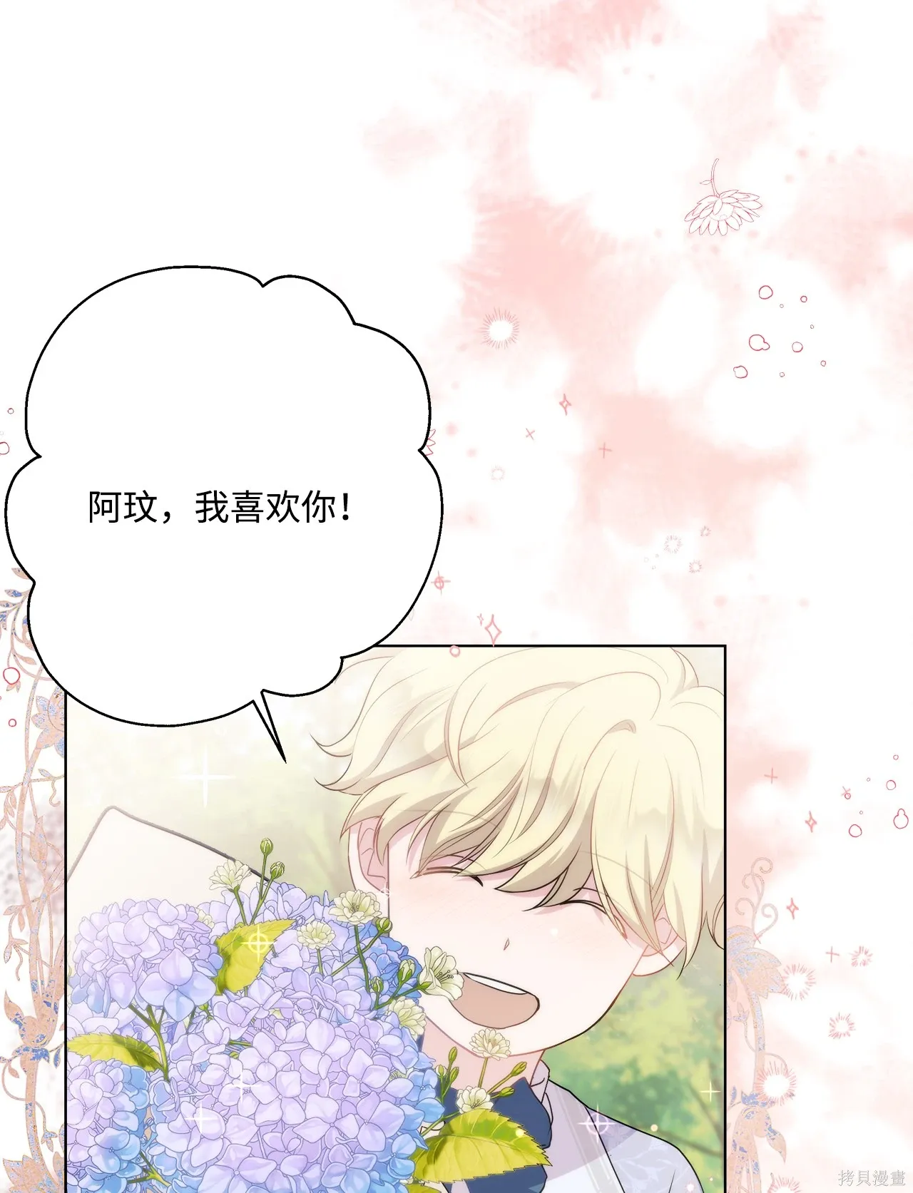 第15话 第75页