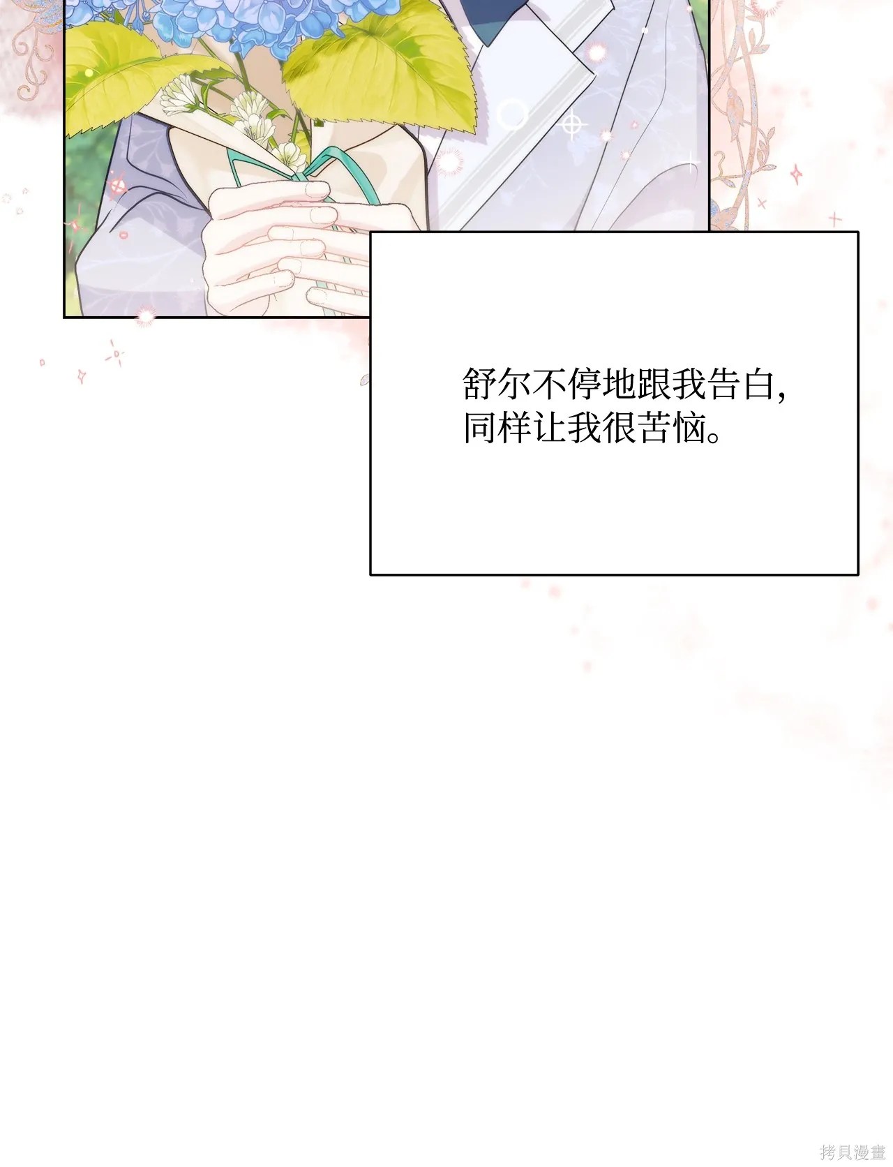 第15话 第76页