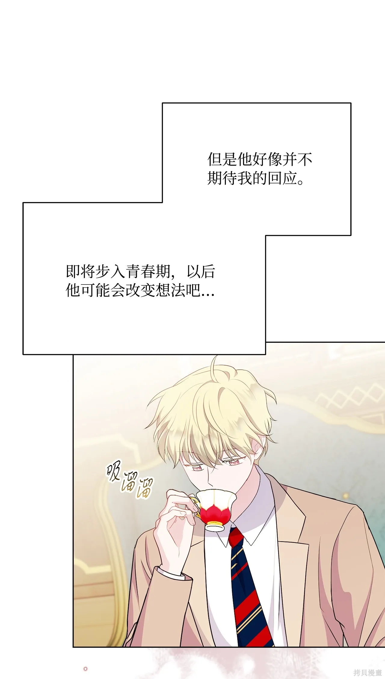 第15话 第77页
