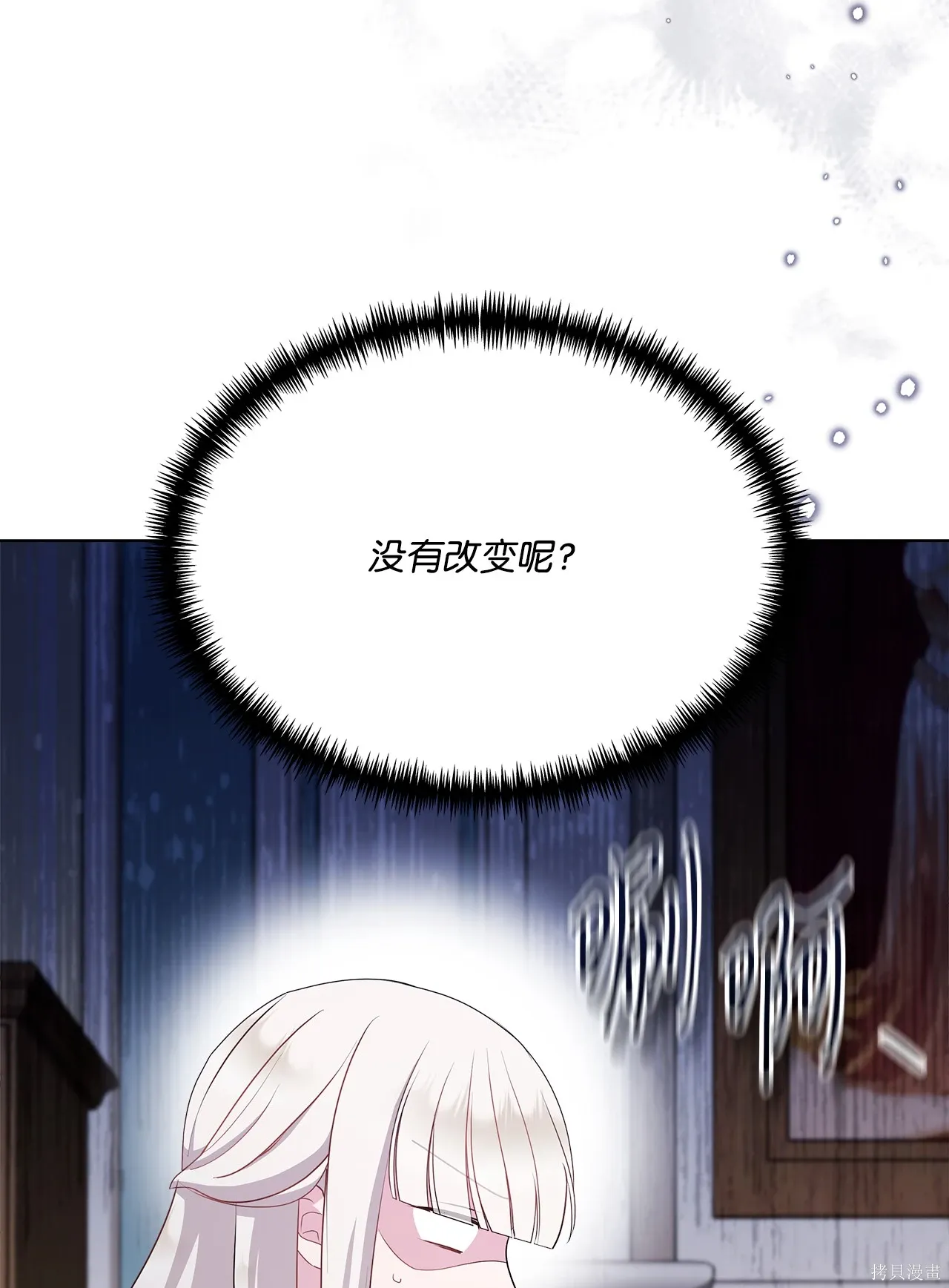 第15话 第79页