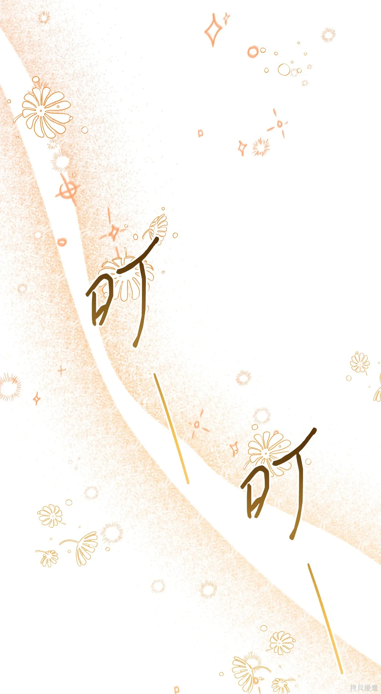 第15话 第83页