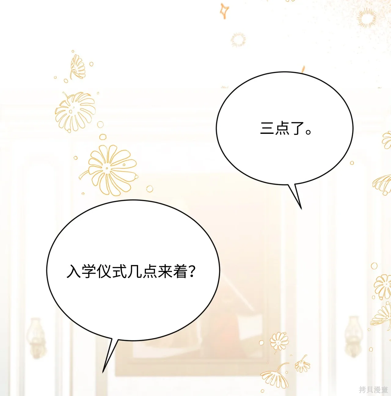 第15话 第84页