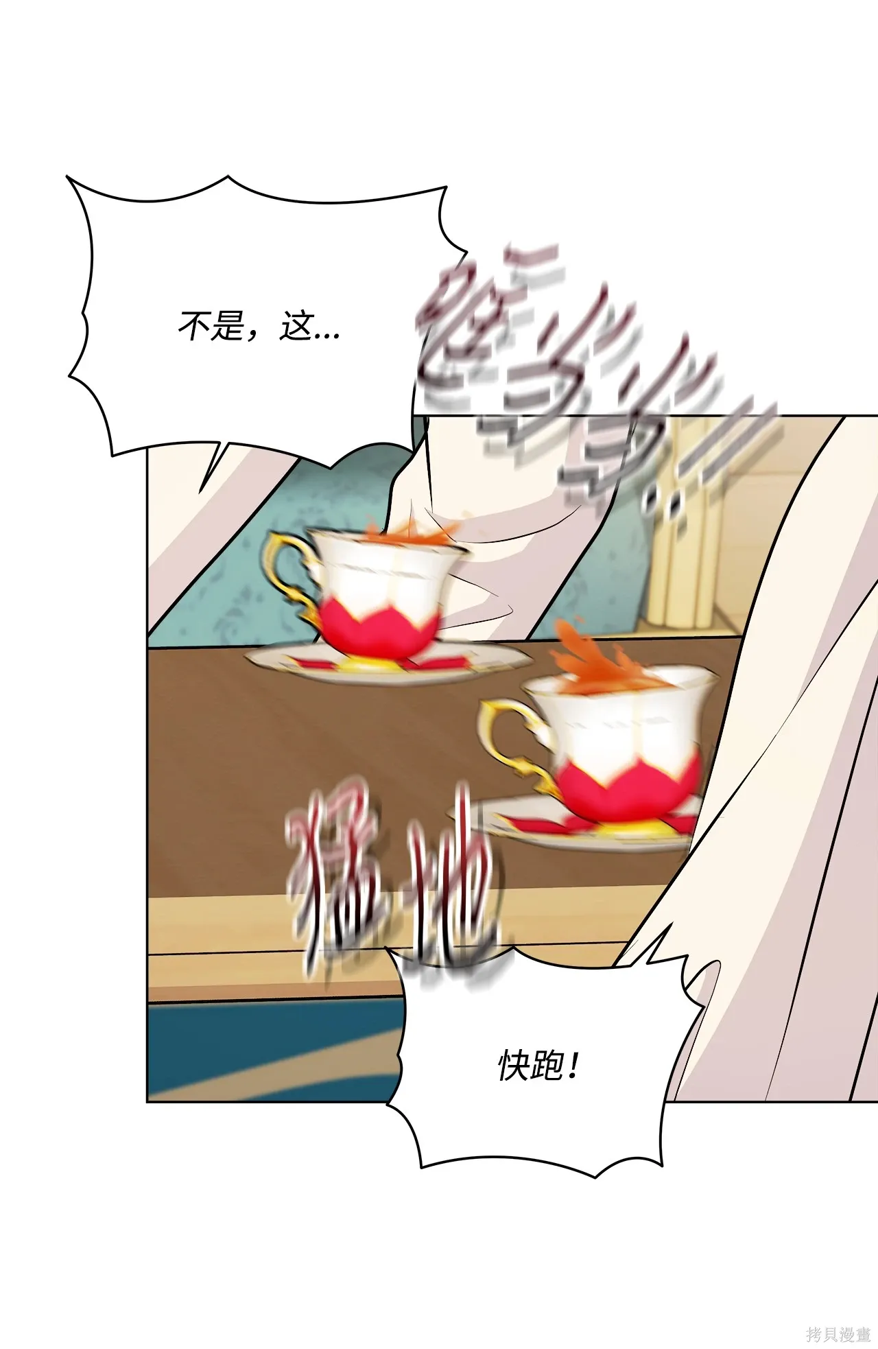 第15话 第87页
