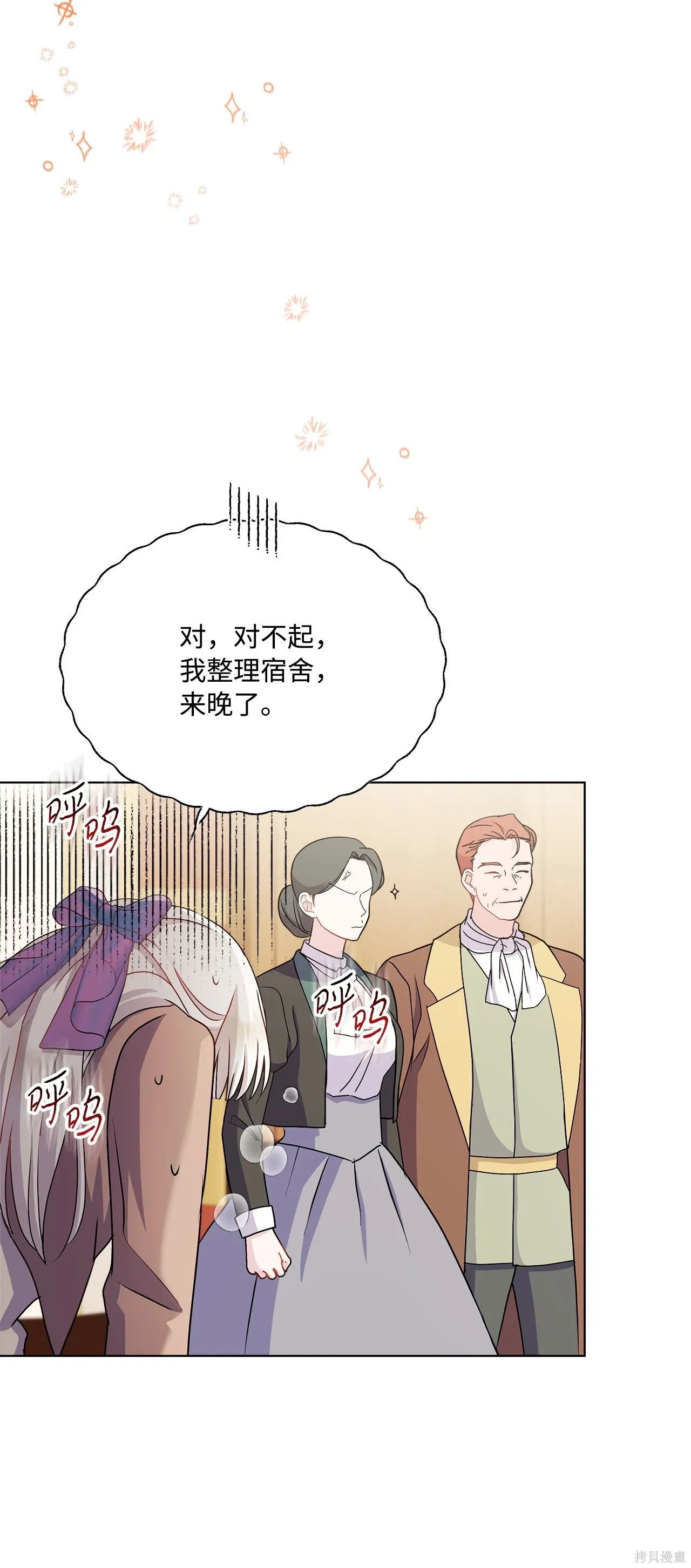 第15话 第91页