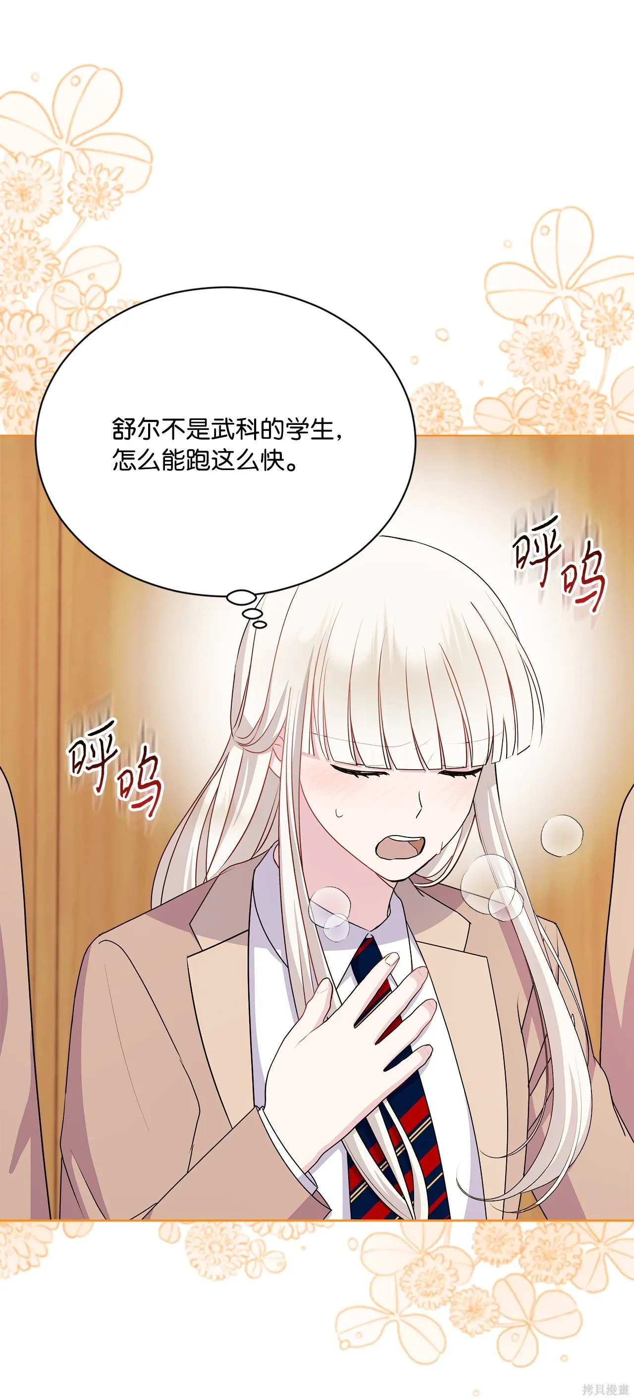 第15话 第93页