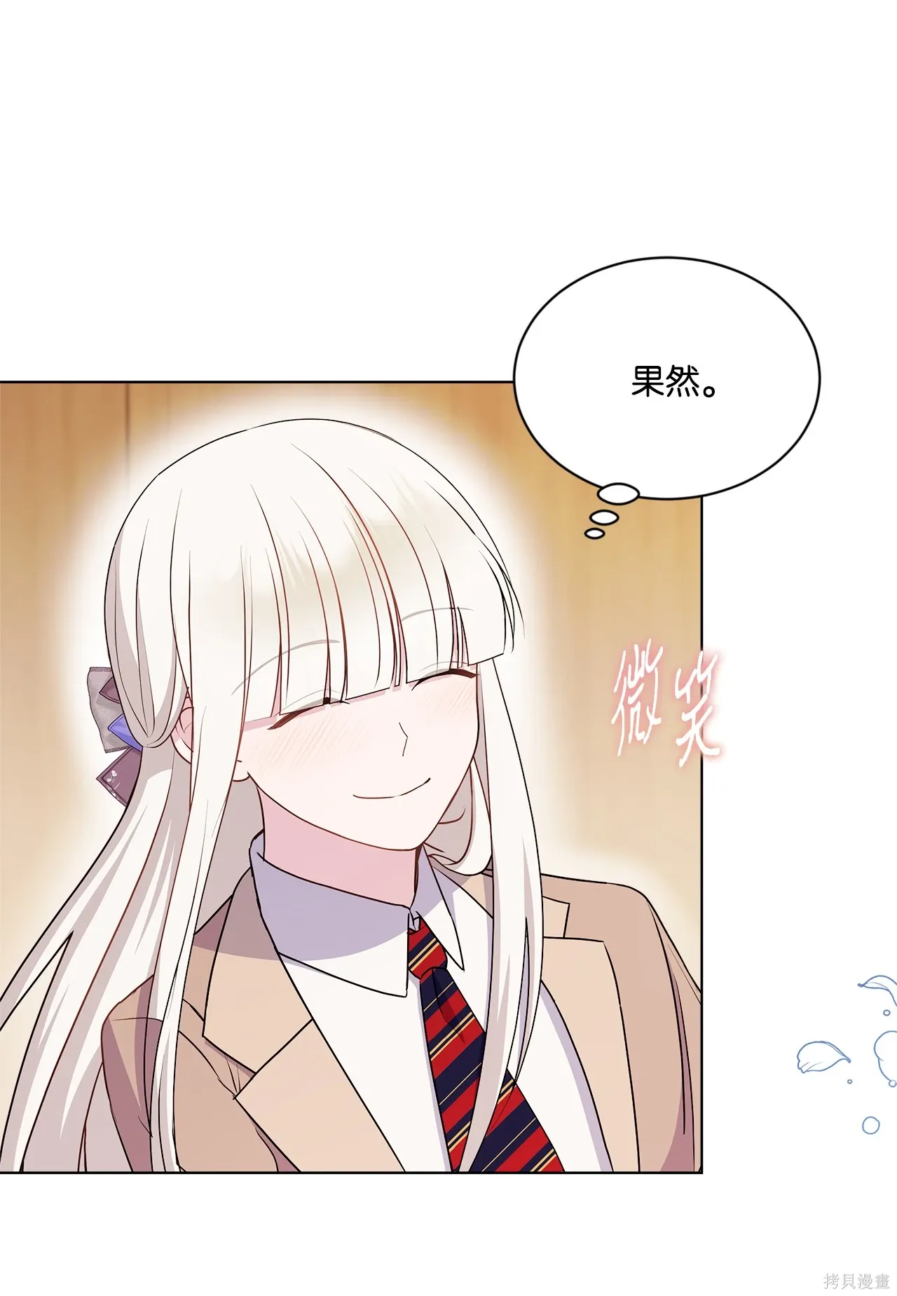 第16话 第3页