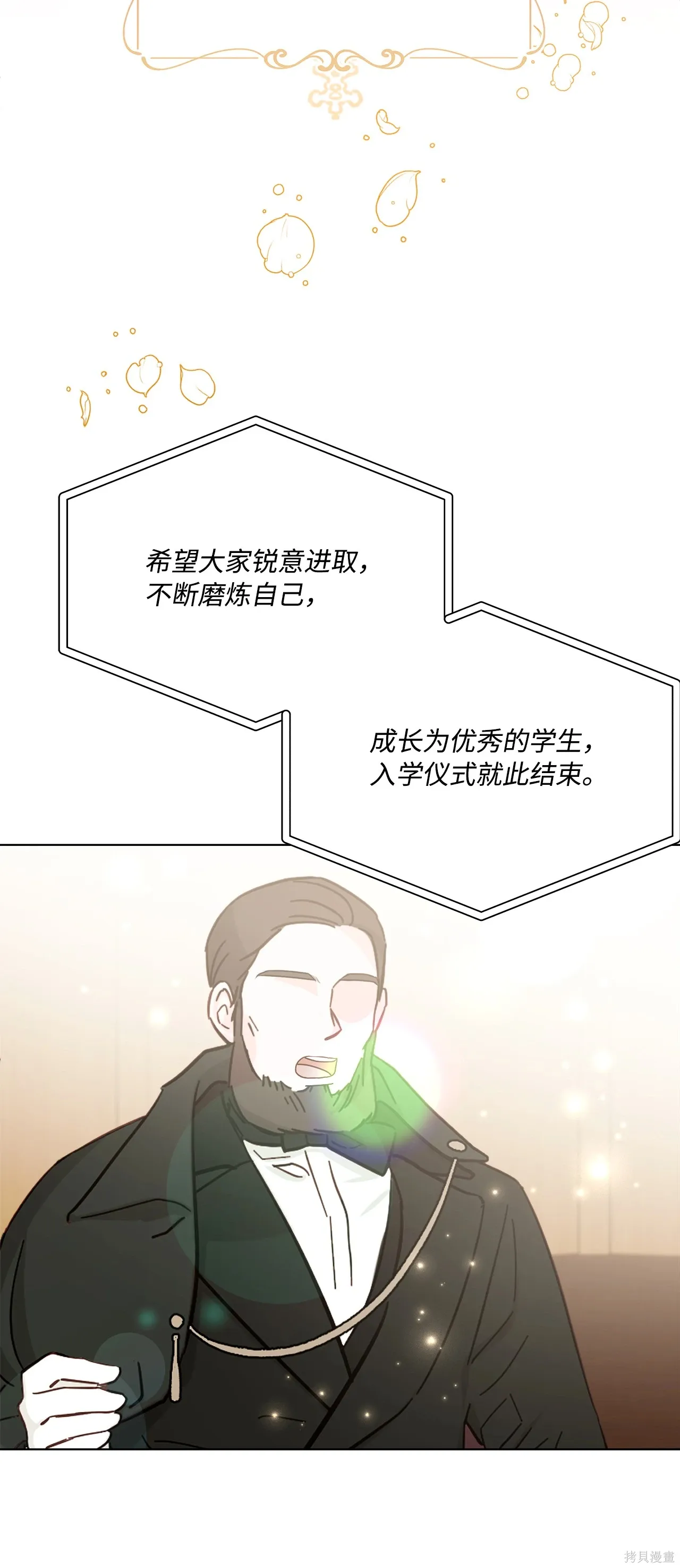 第16话 第7页