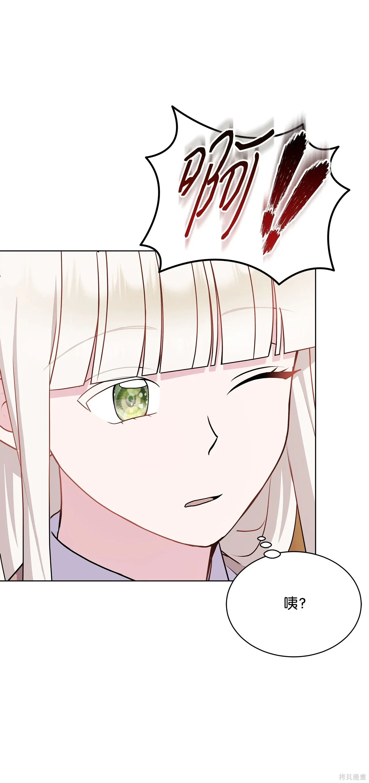 第16话 第16页