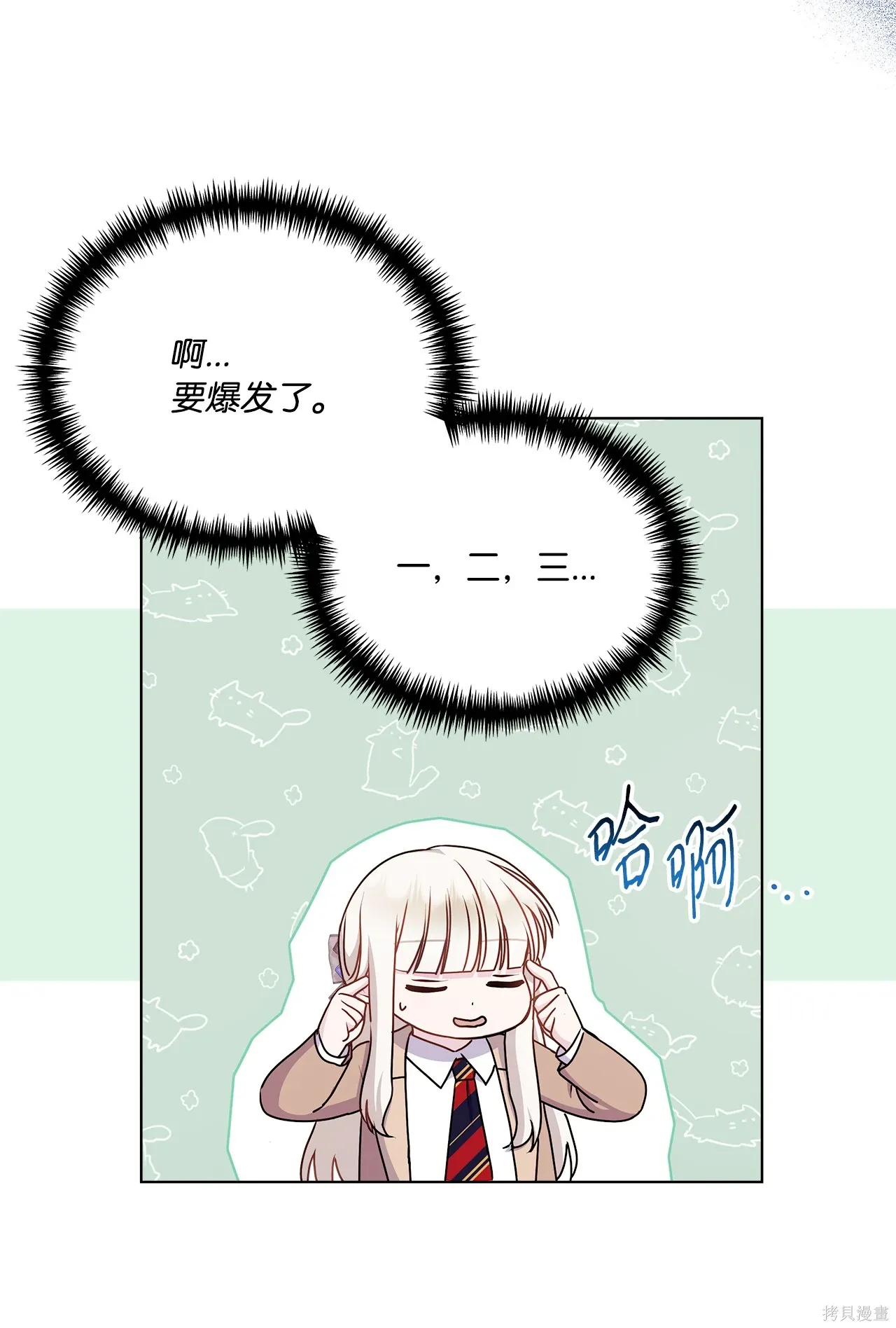 第16话 第19页