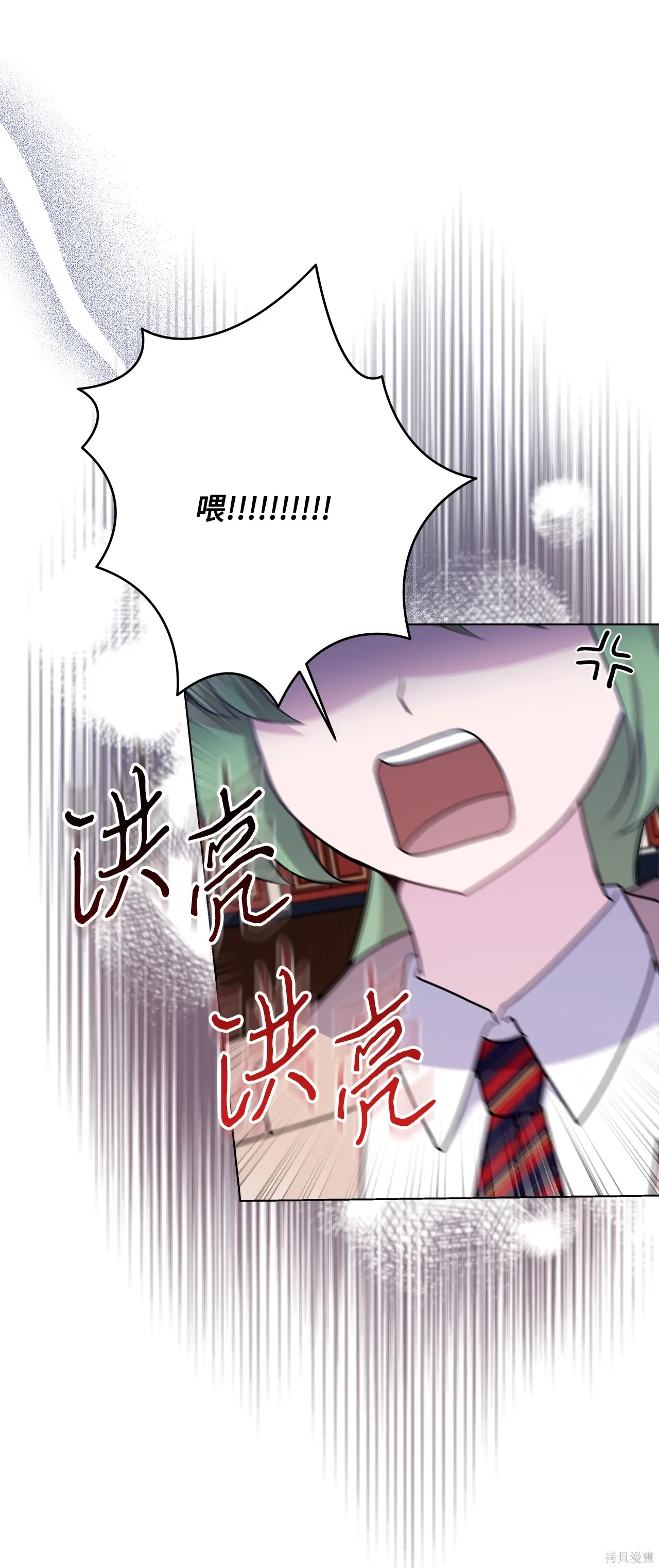 第16话 第20页