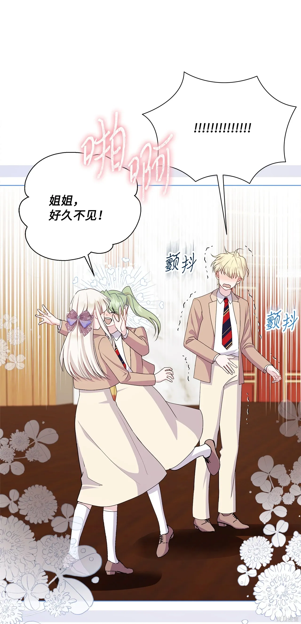 第16话 第23页