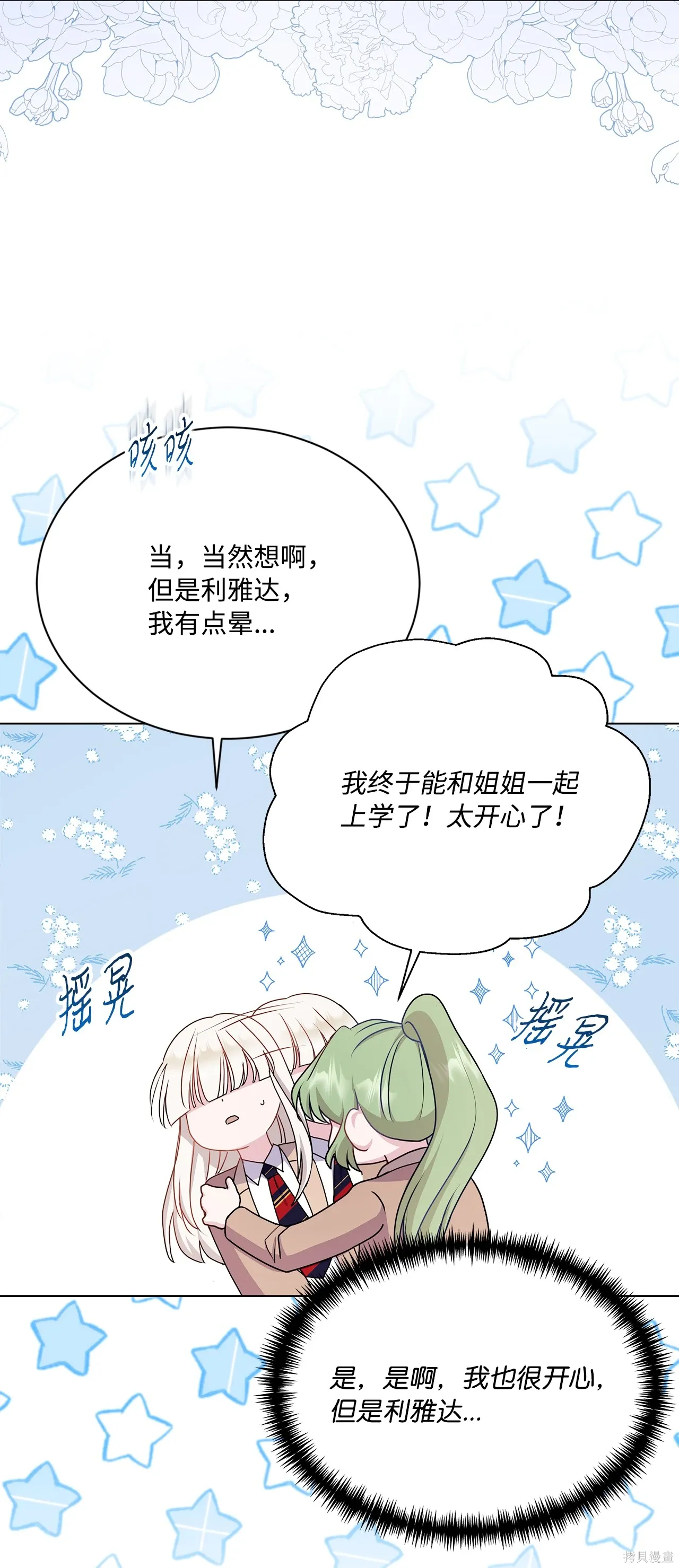第16话 第25页