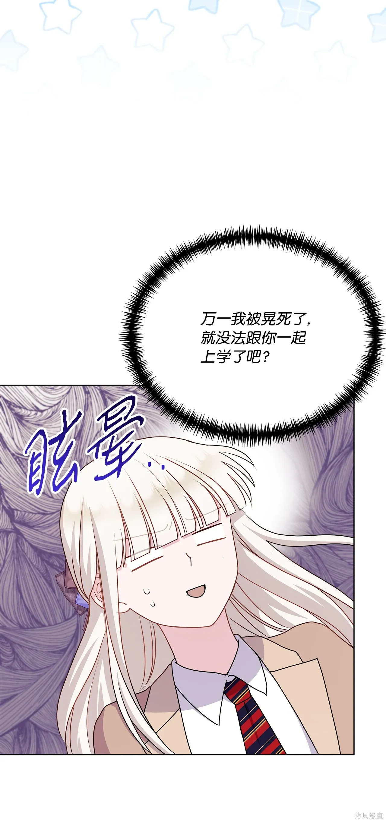 第16话 第26页