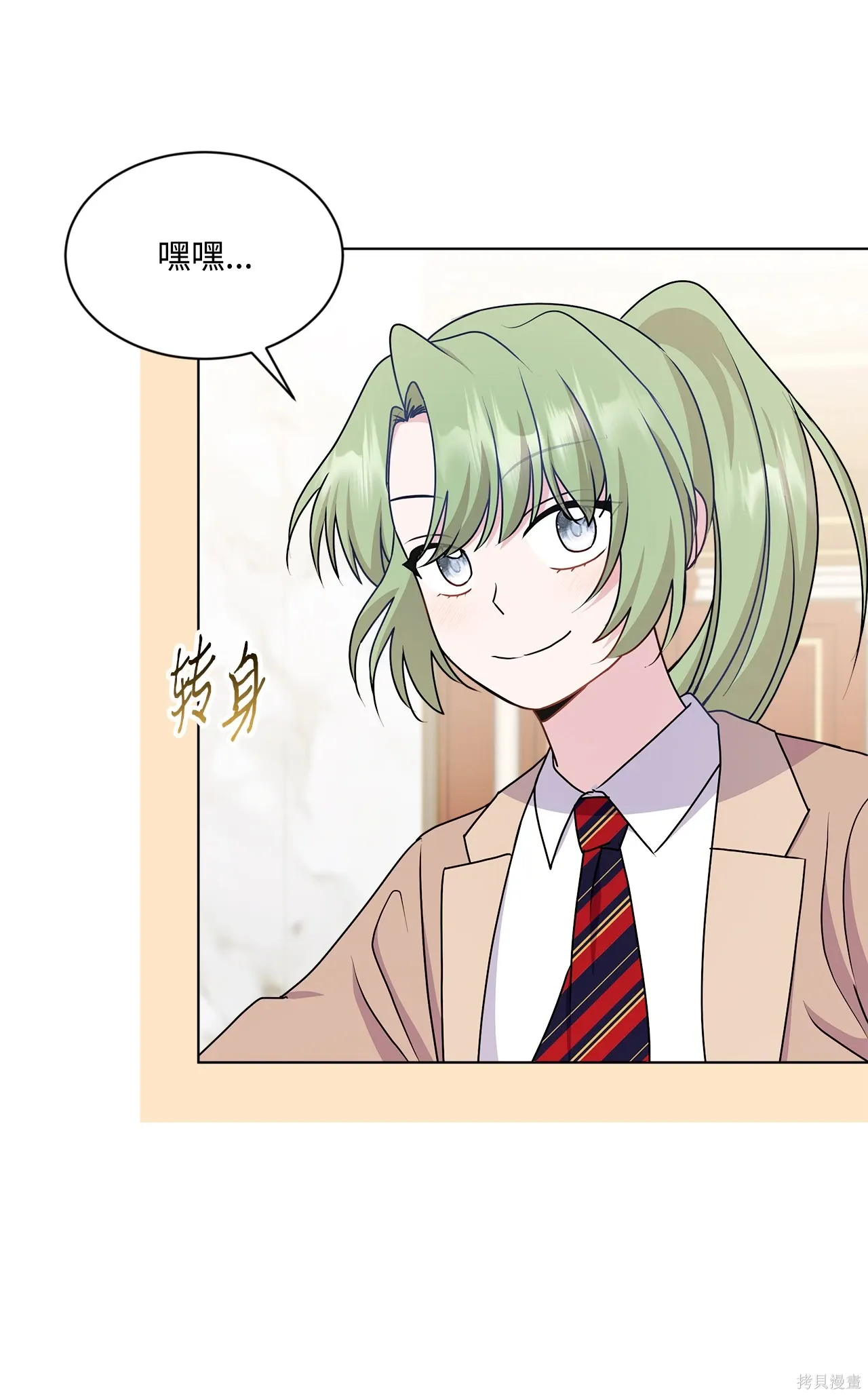 第16话 第27页