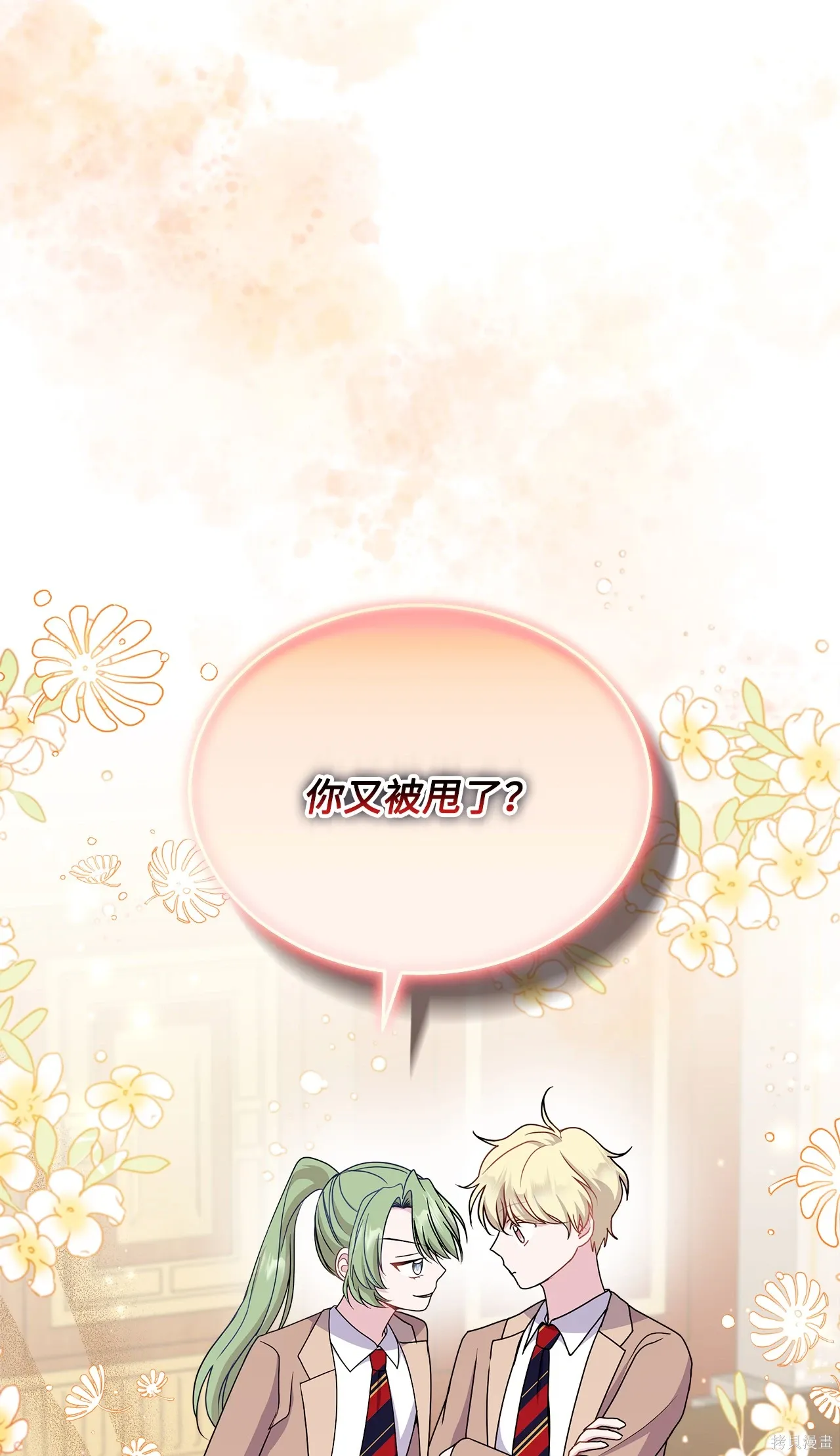 第16话 第34页