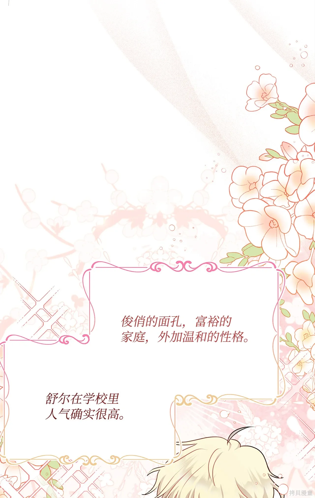 第16话 第40页