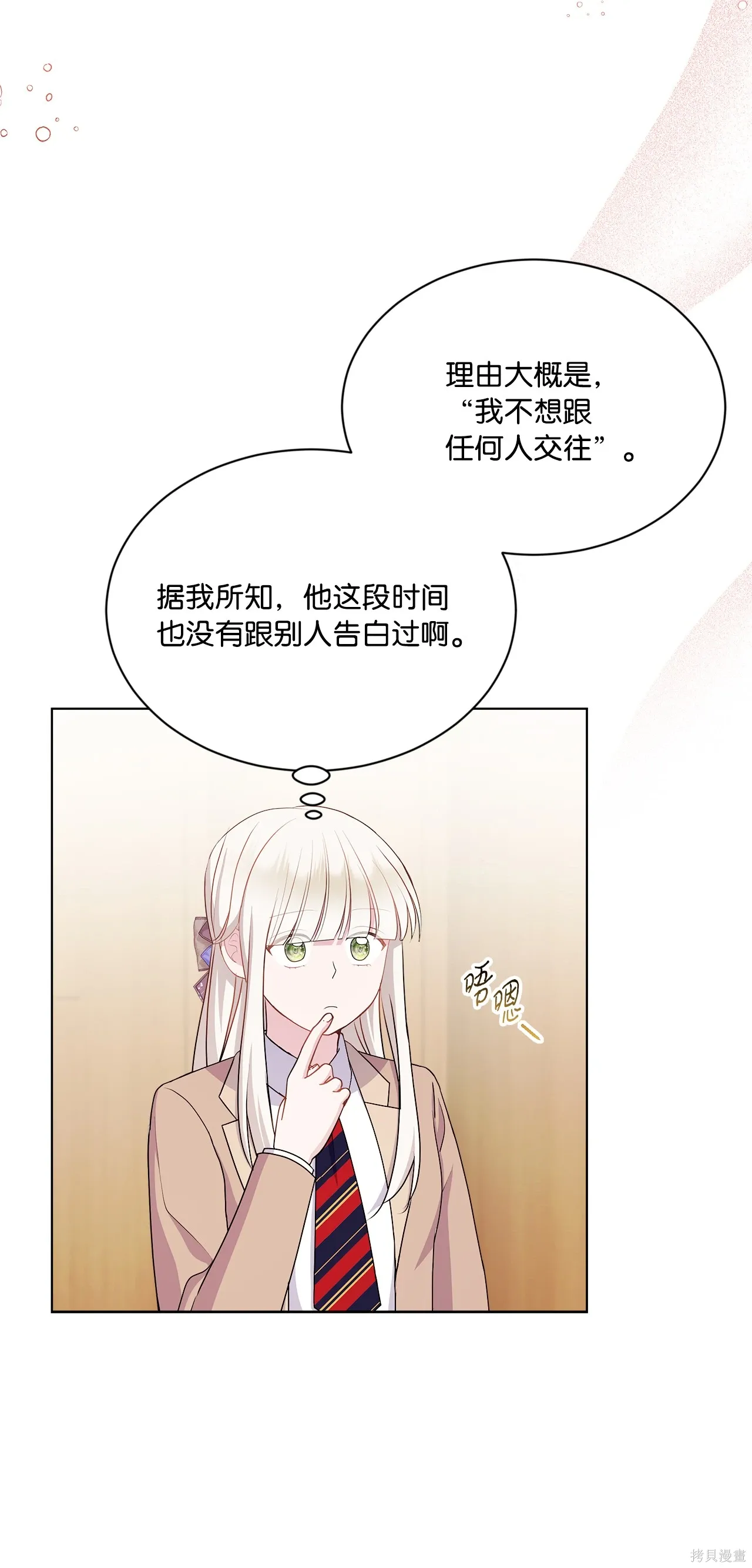 第16话 第42页