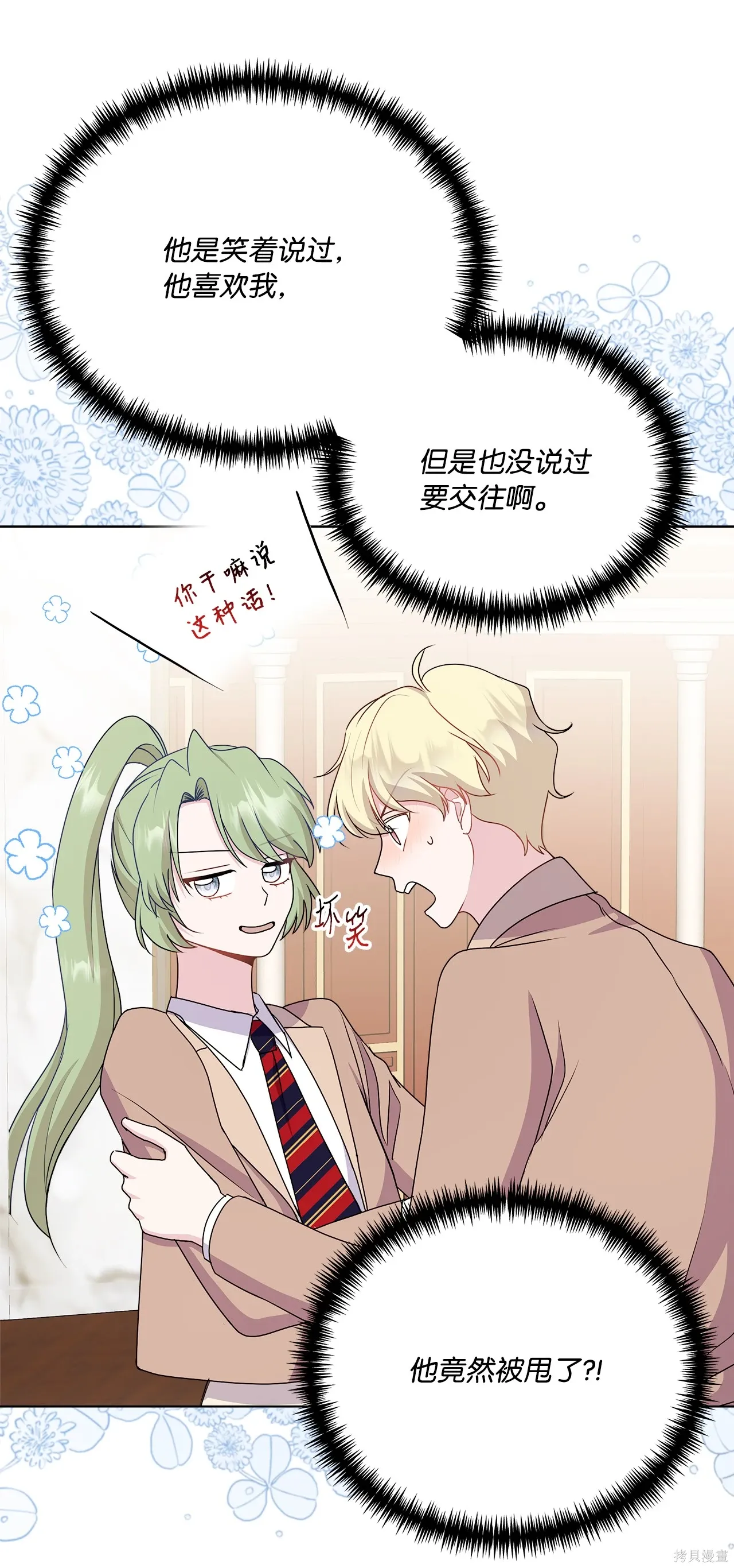 第16话 第43页