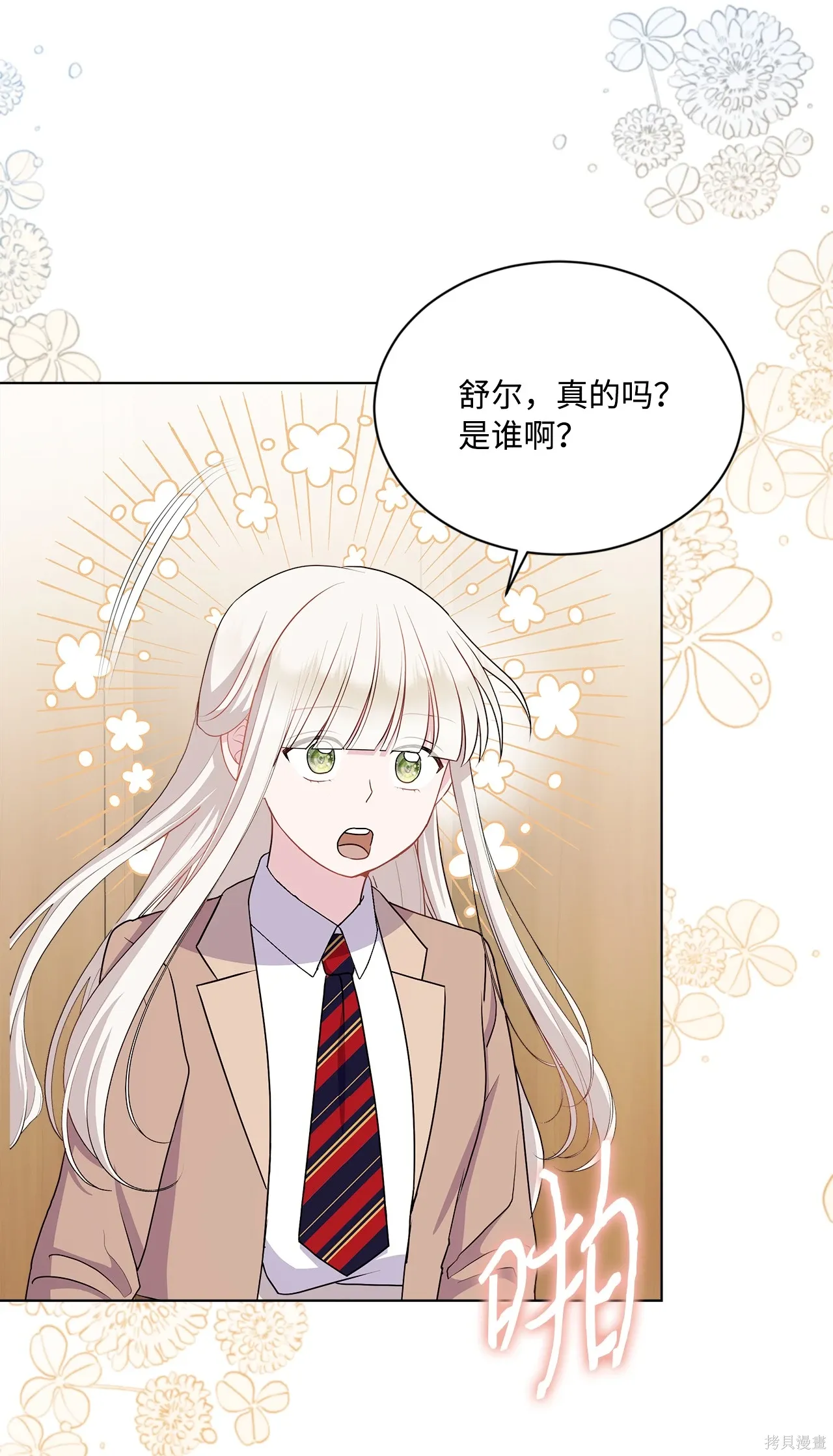 第16话 第44页