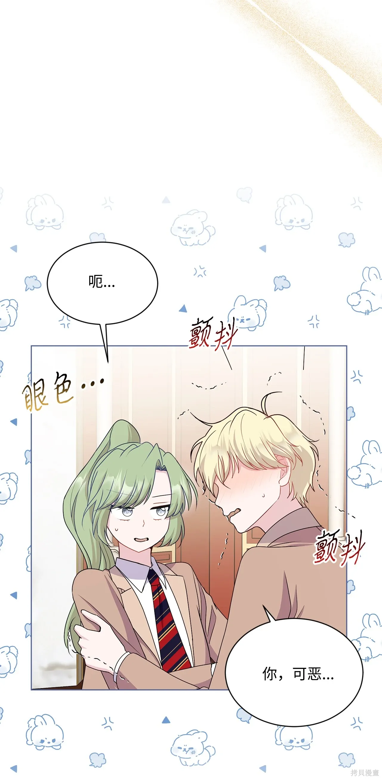 第16话 第46页