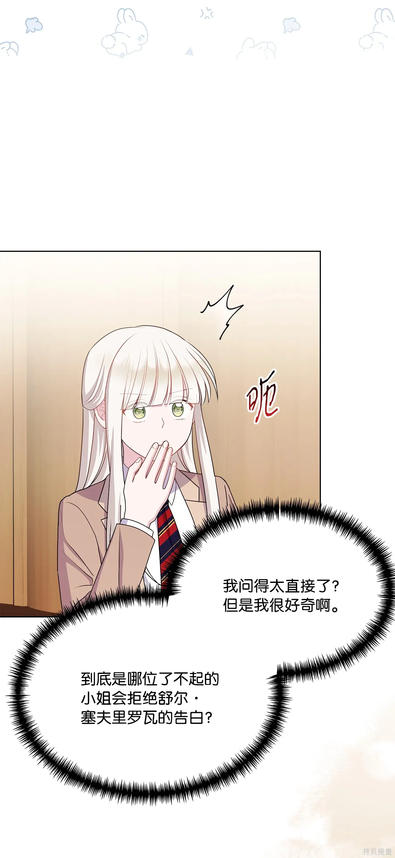 第16话 第47页