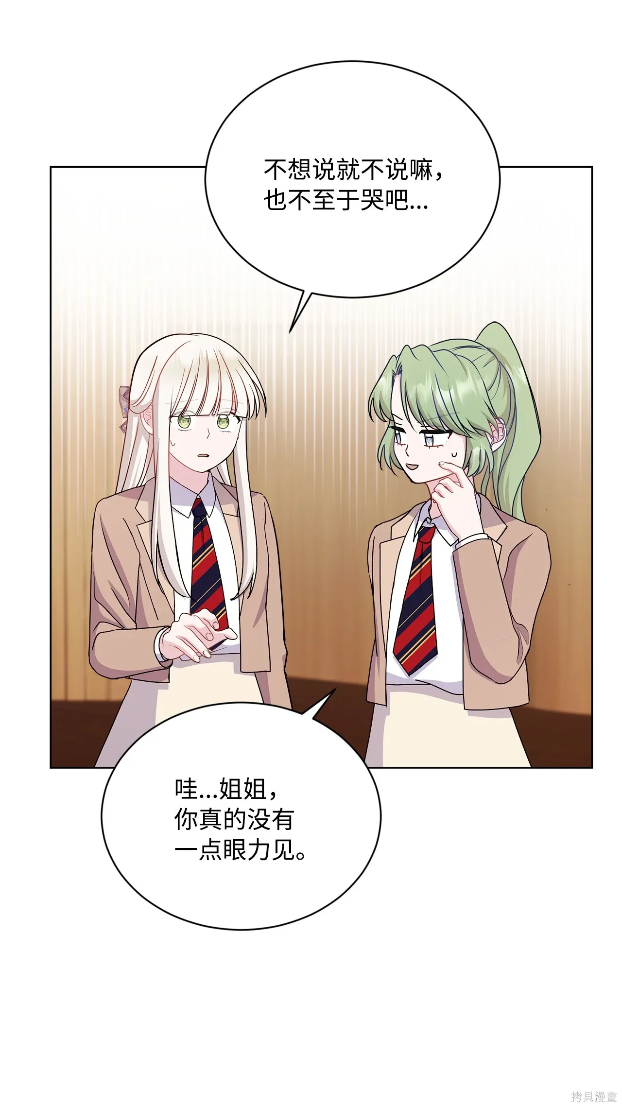 第16话 第51页