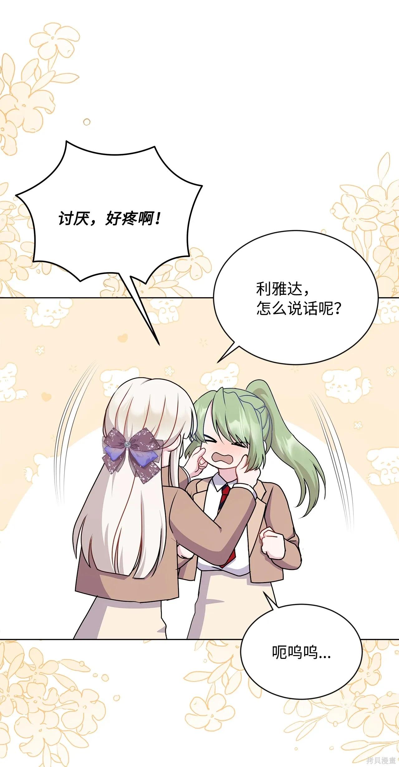 第16话 第53页