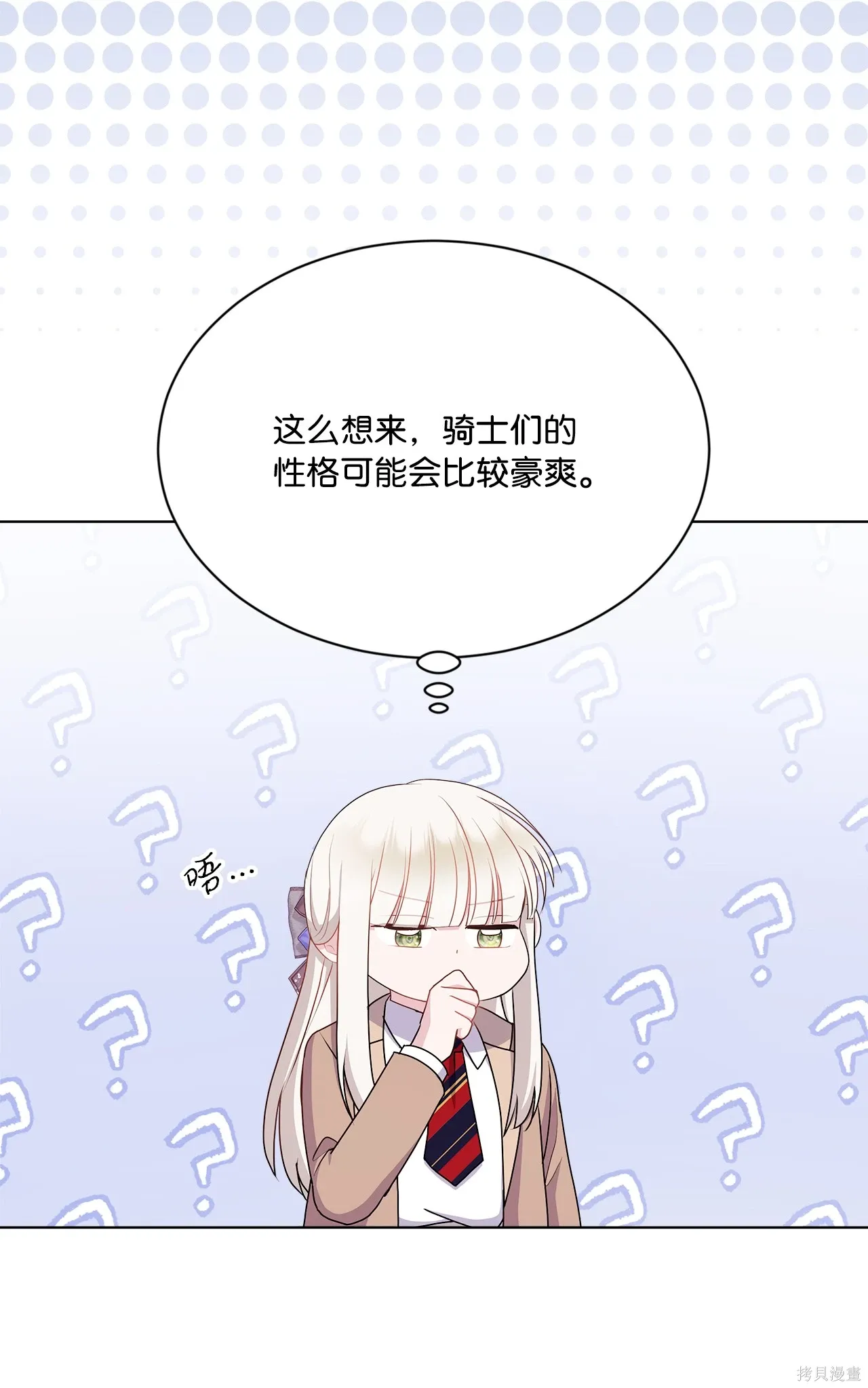 第16话 第58页