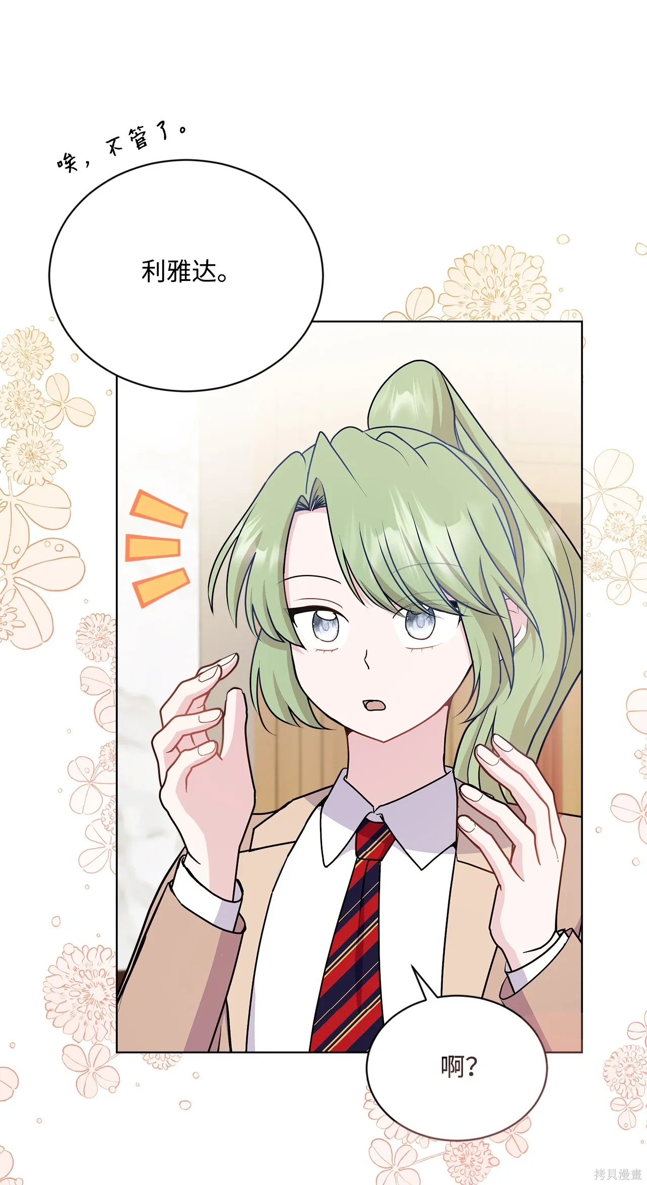 第16话 第59页