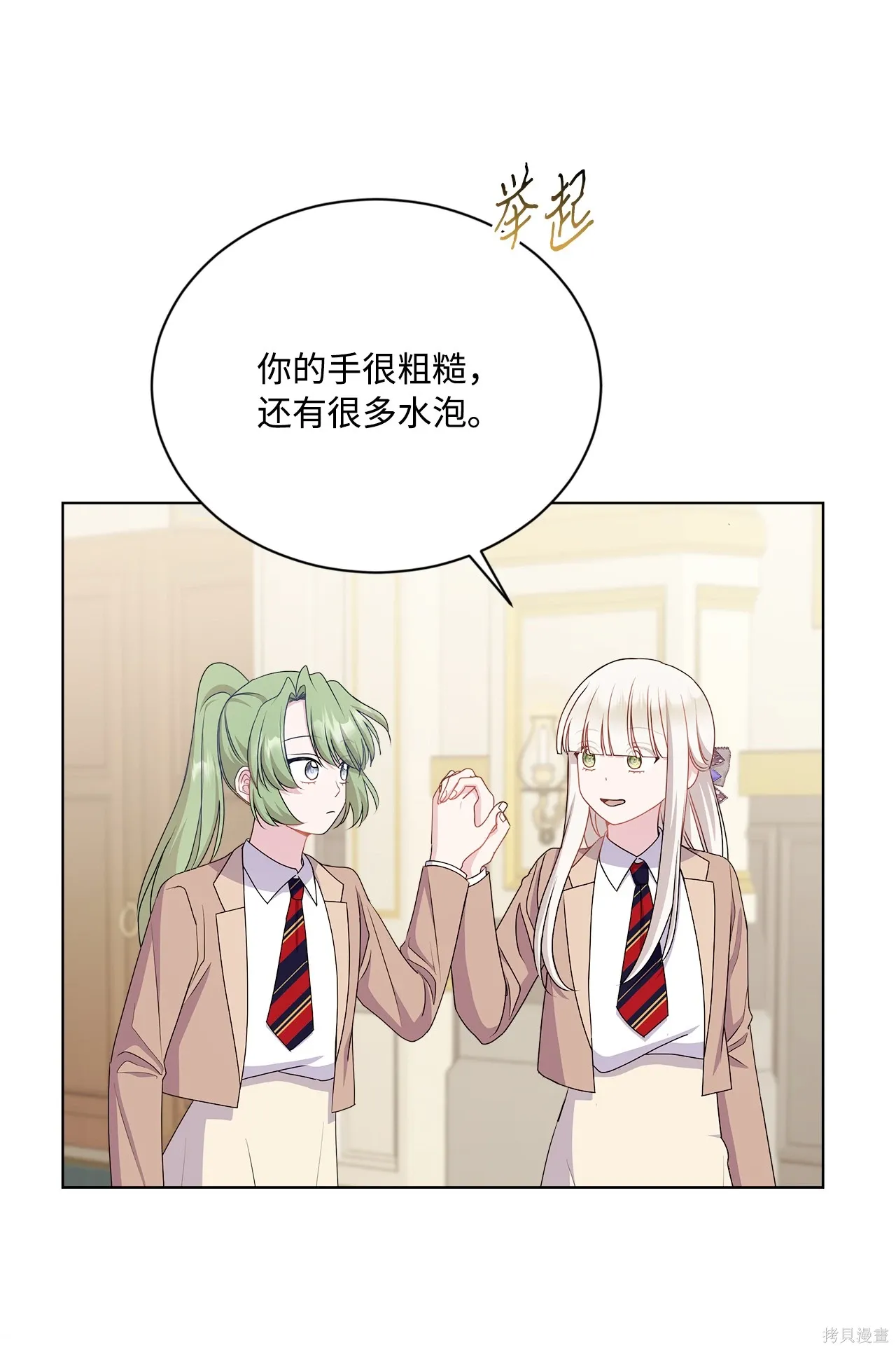第16话 第66页