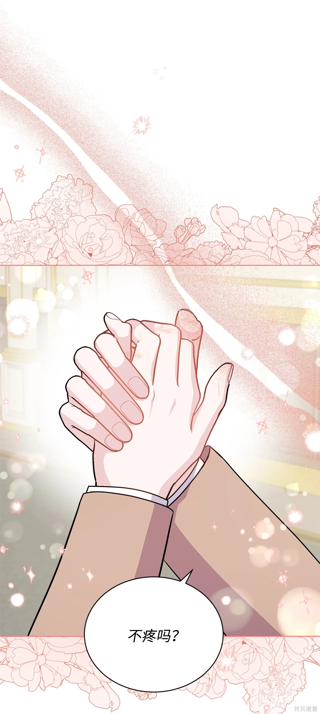 第16话 第67页
