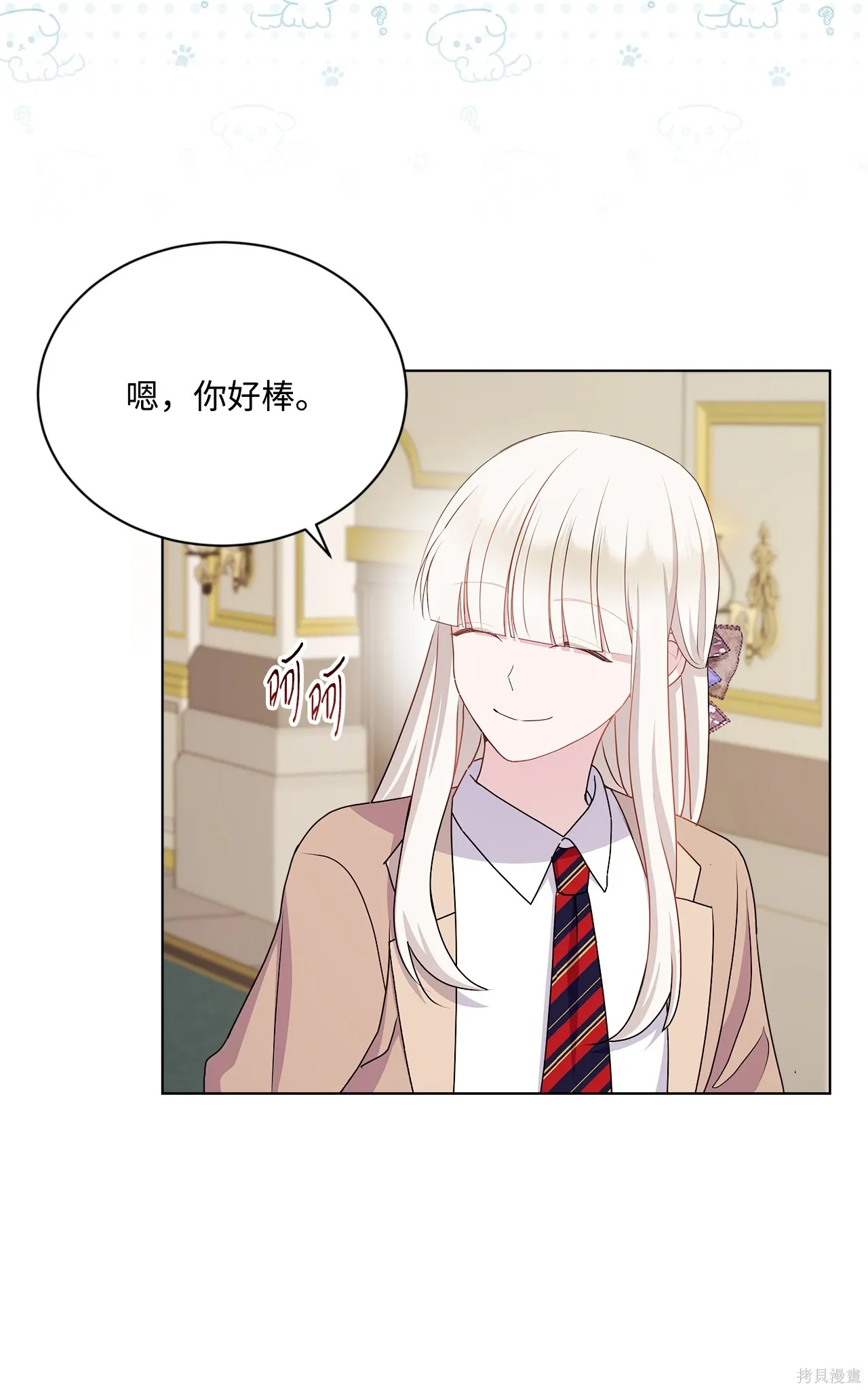 第16话 第71页