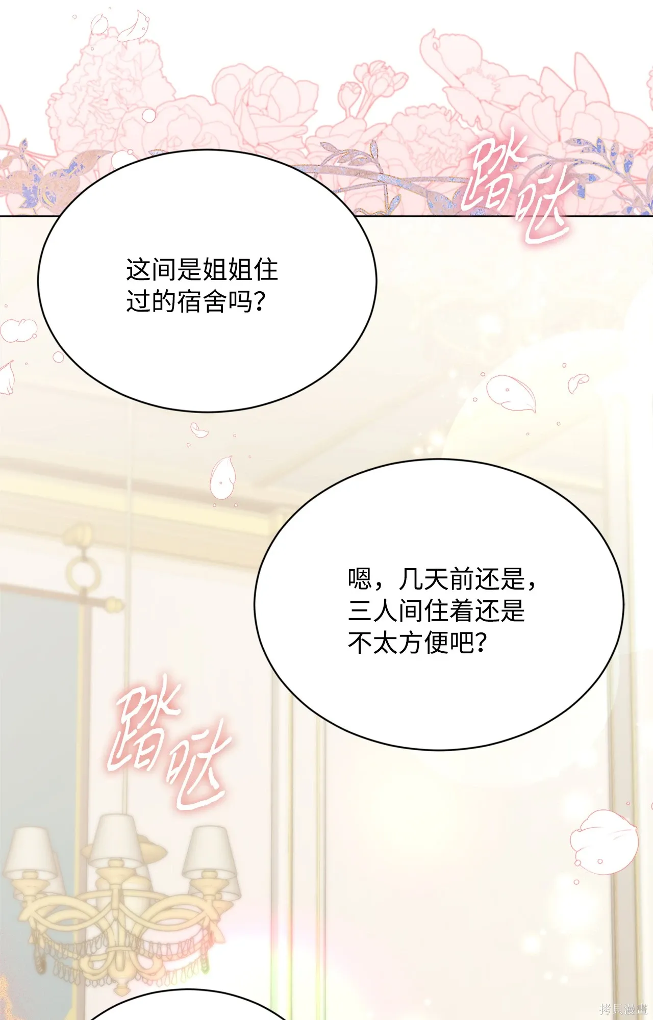 第16话 第75页