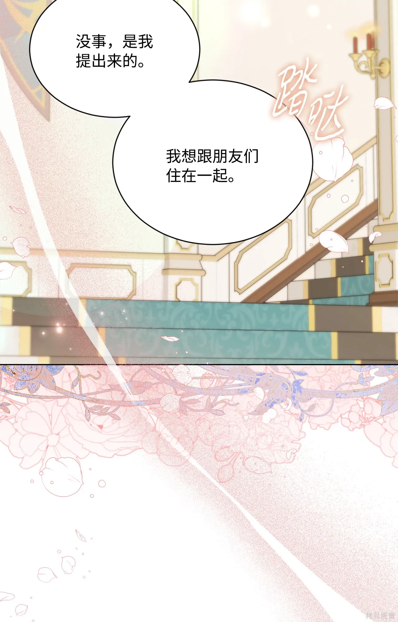 第16话 第76页