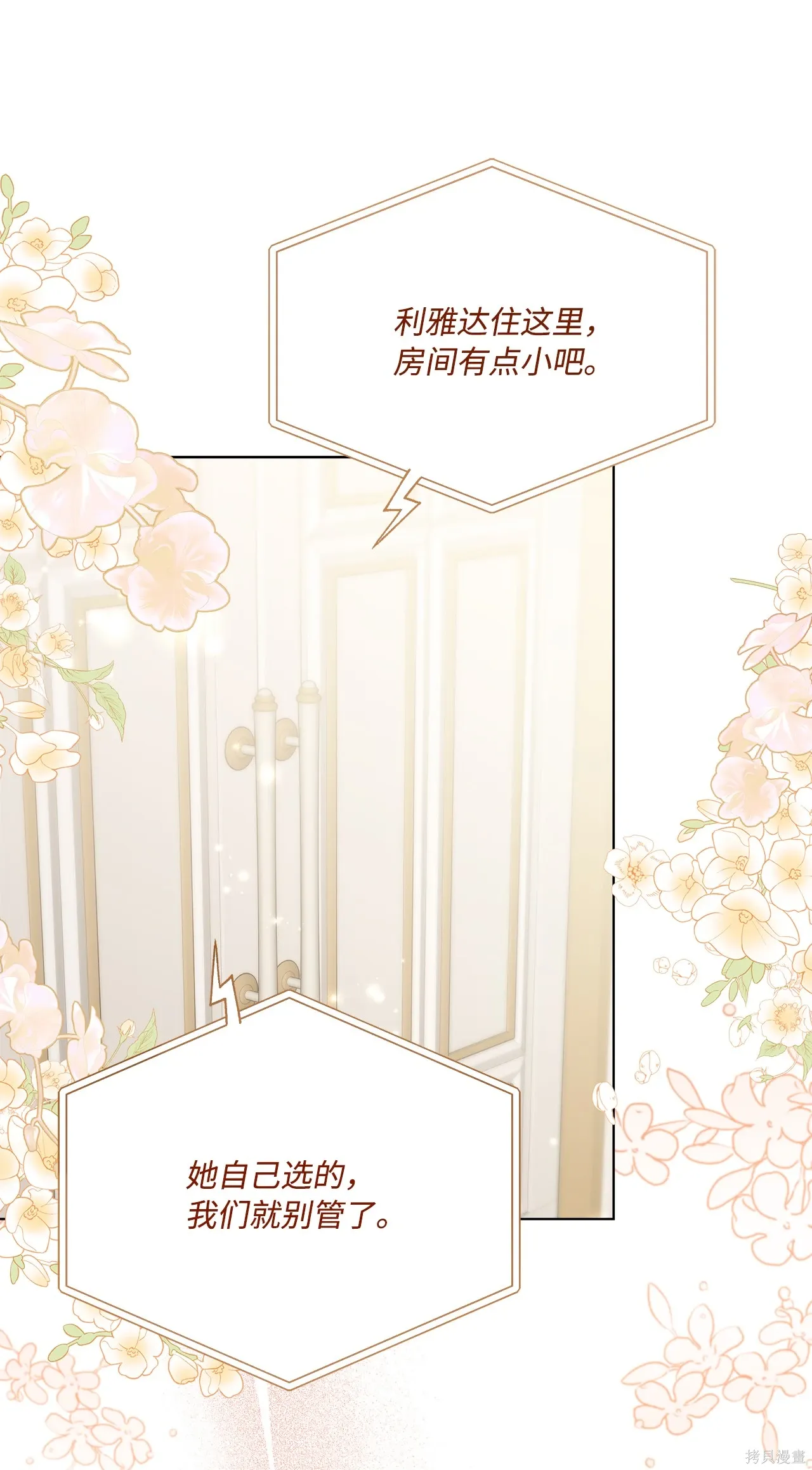 第16话 第80页