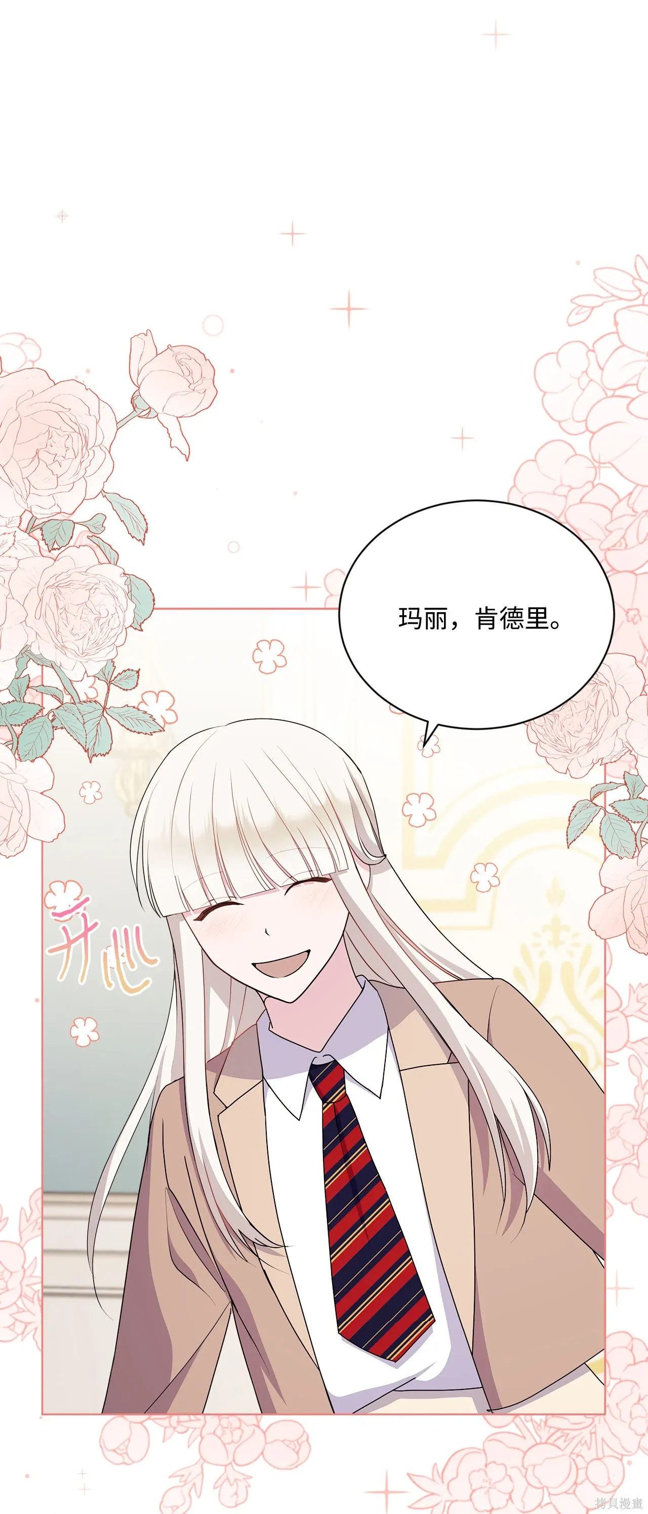 第17话 第2页