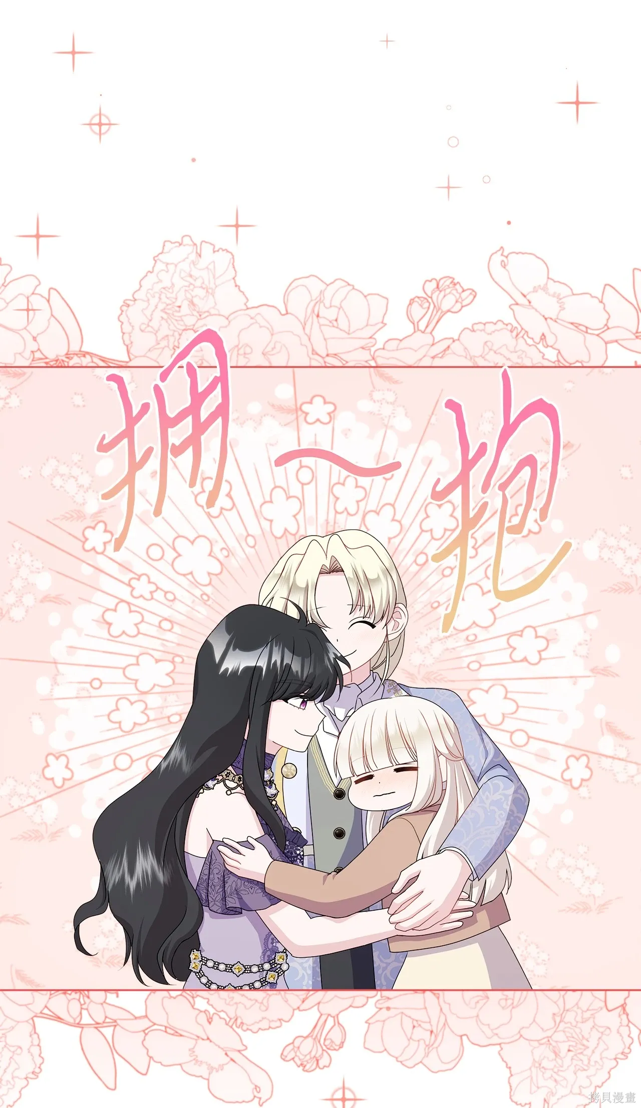 第17话 第4页