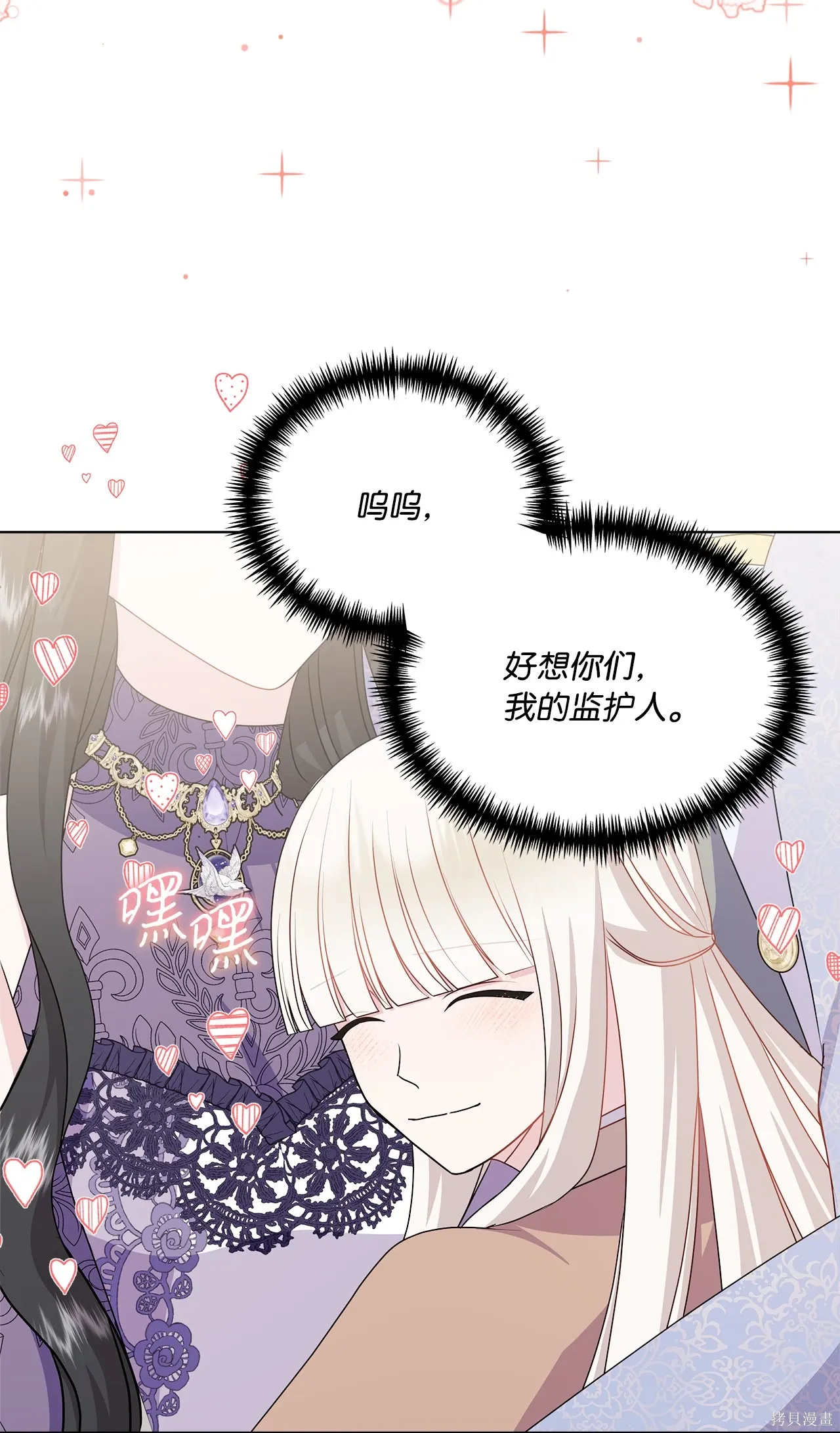 第17话 第5页