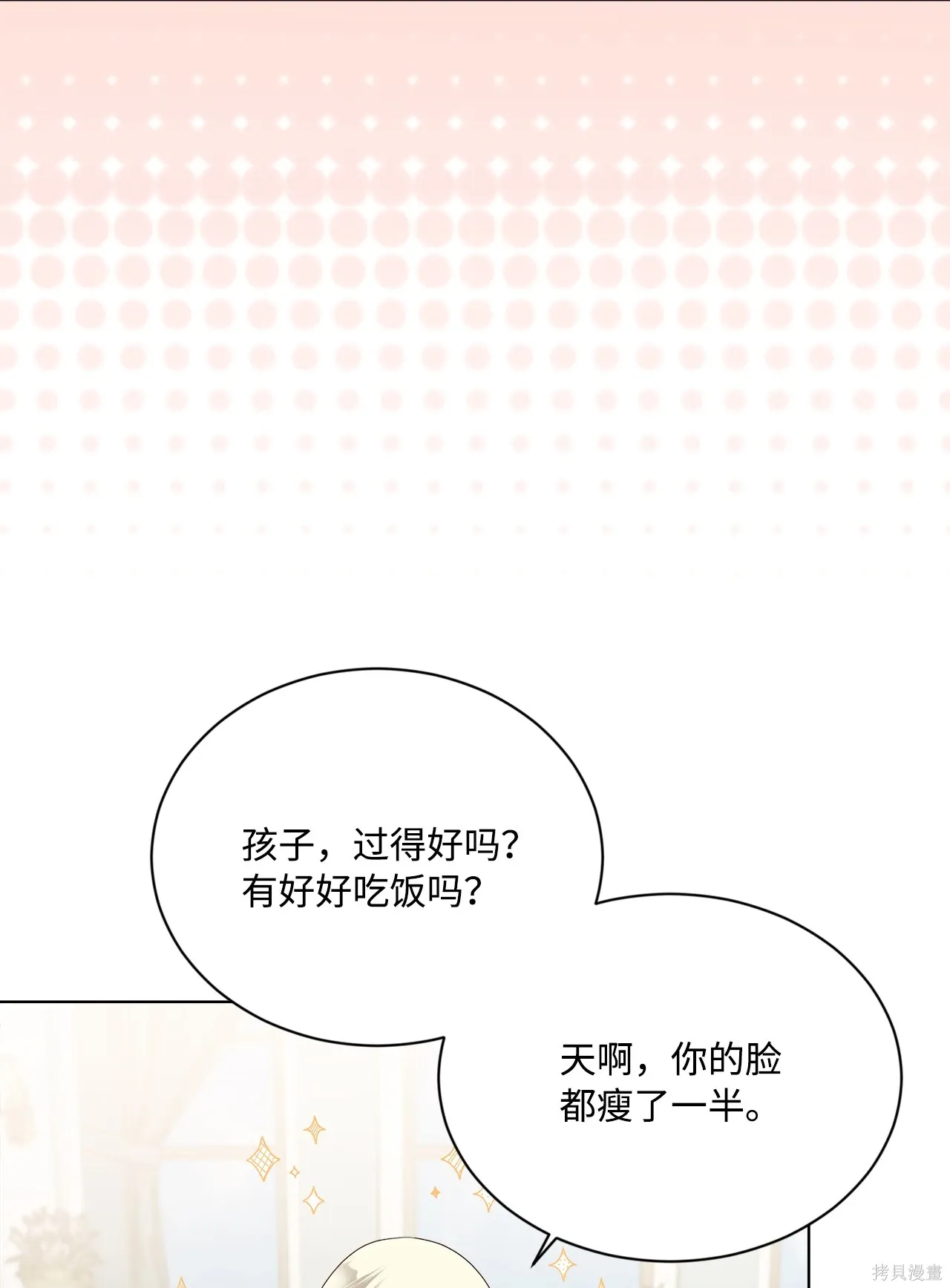 第17话 第6页