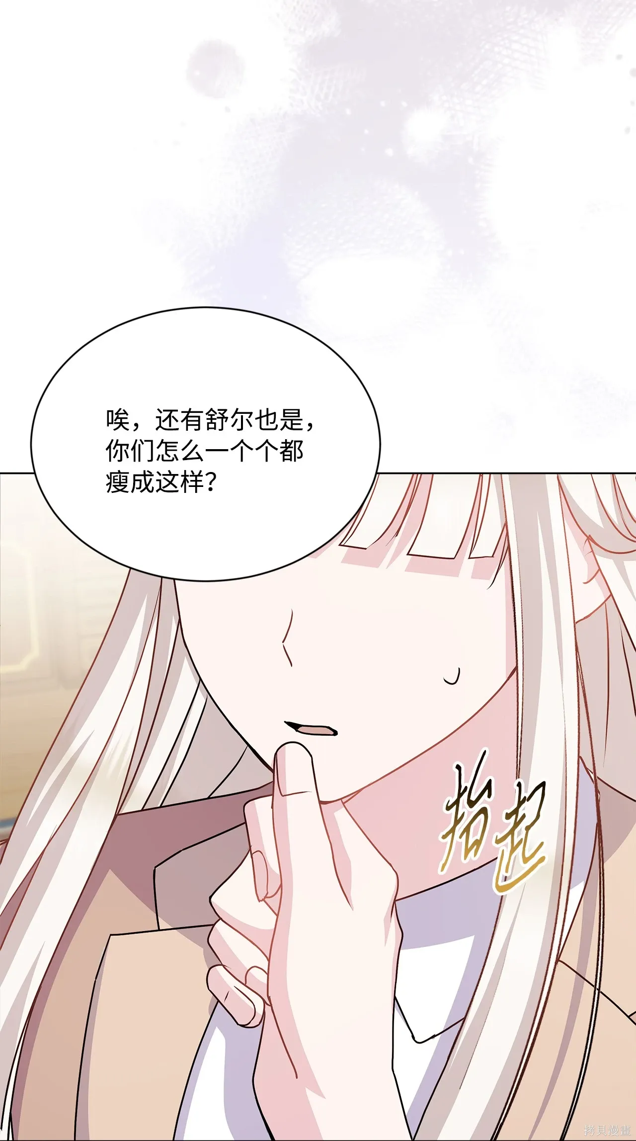 第17话 第9页
