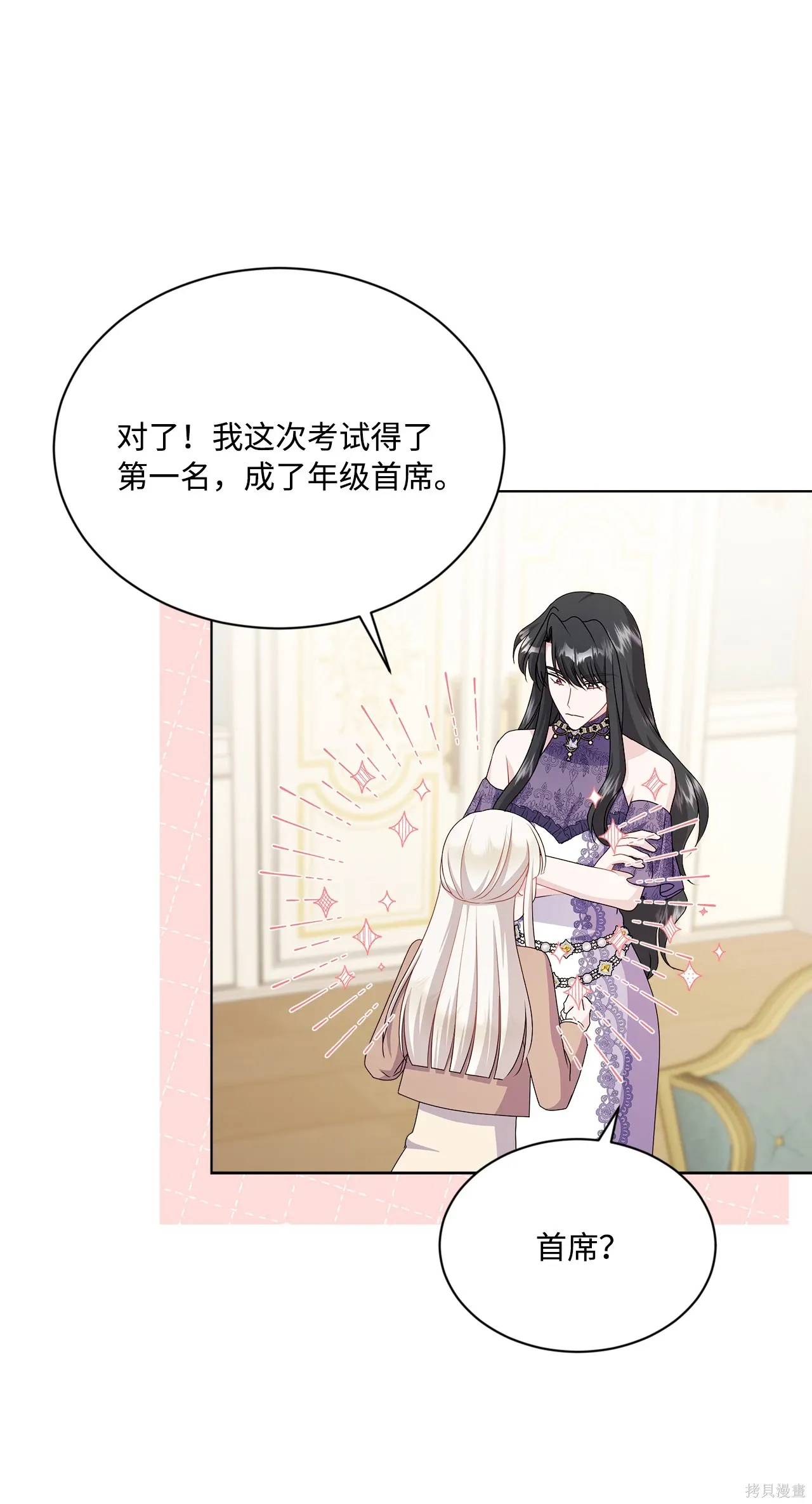 第17话 第13页