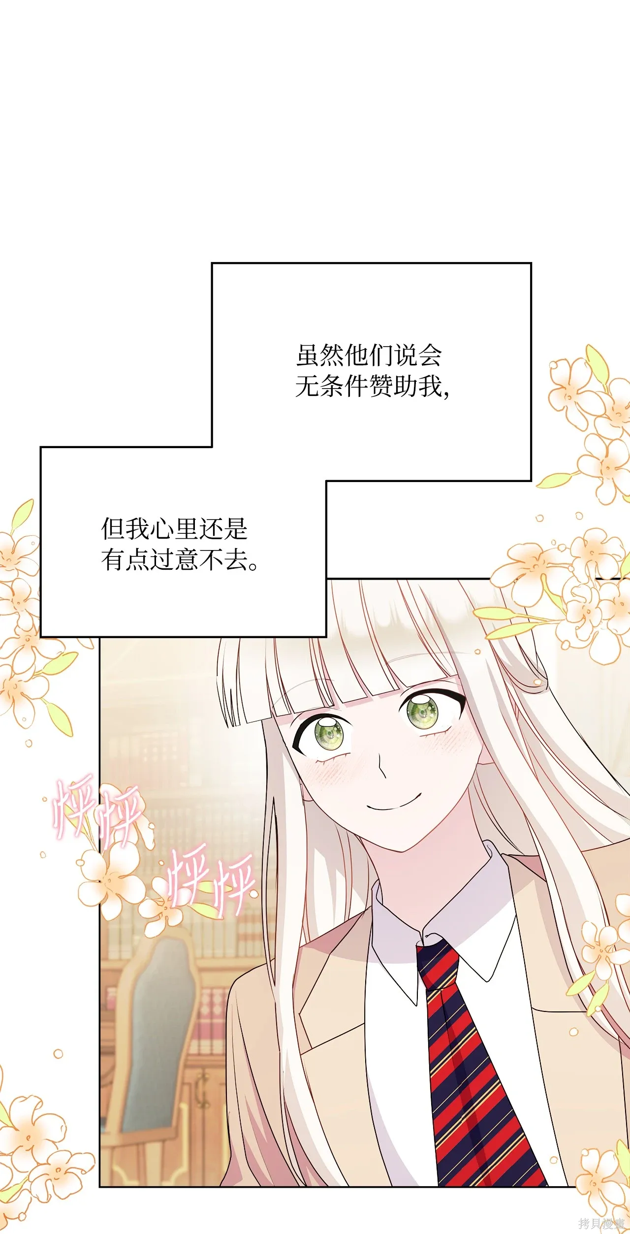 第17话 第14页