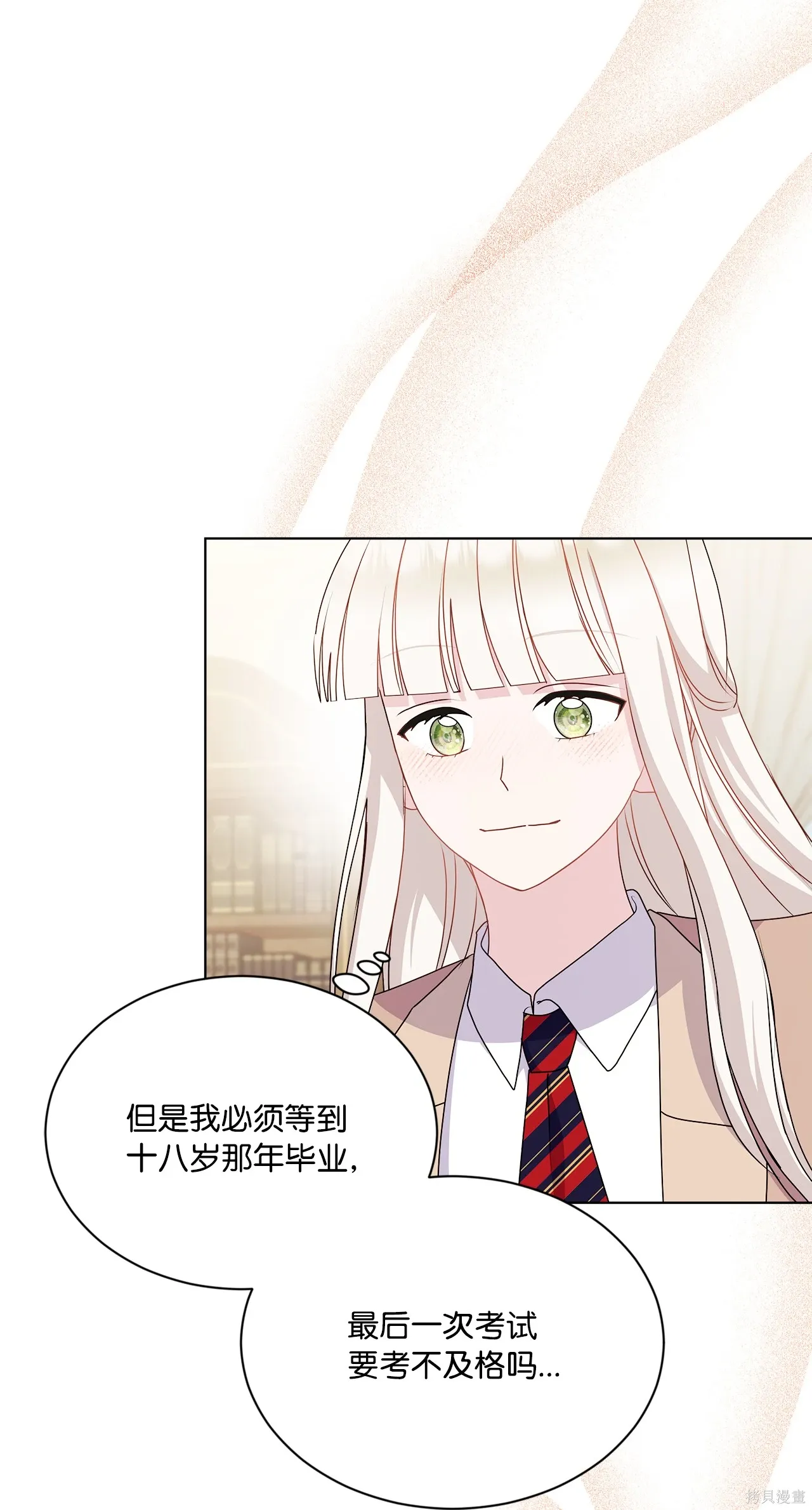 第17话 第16页