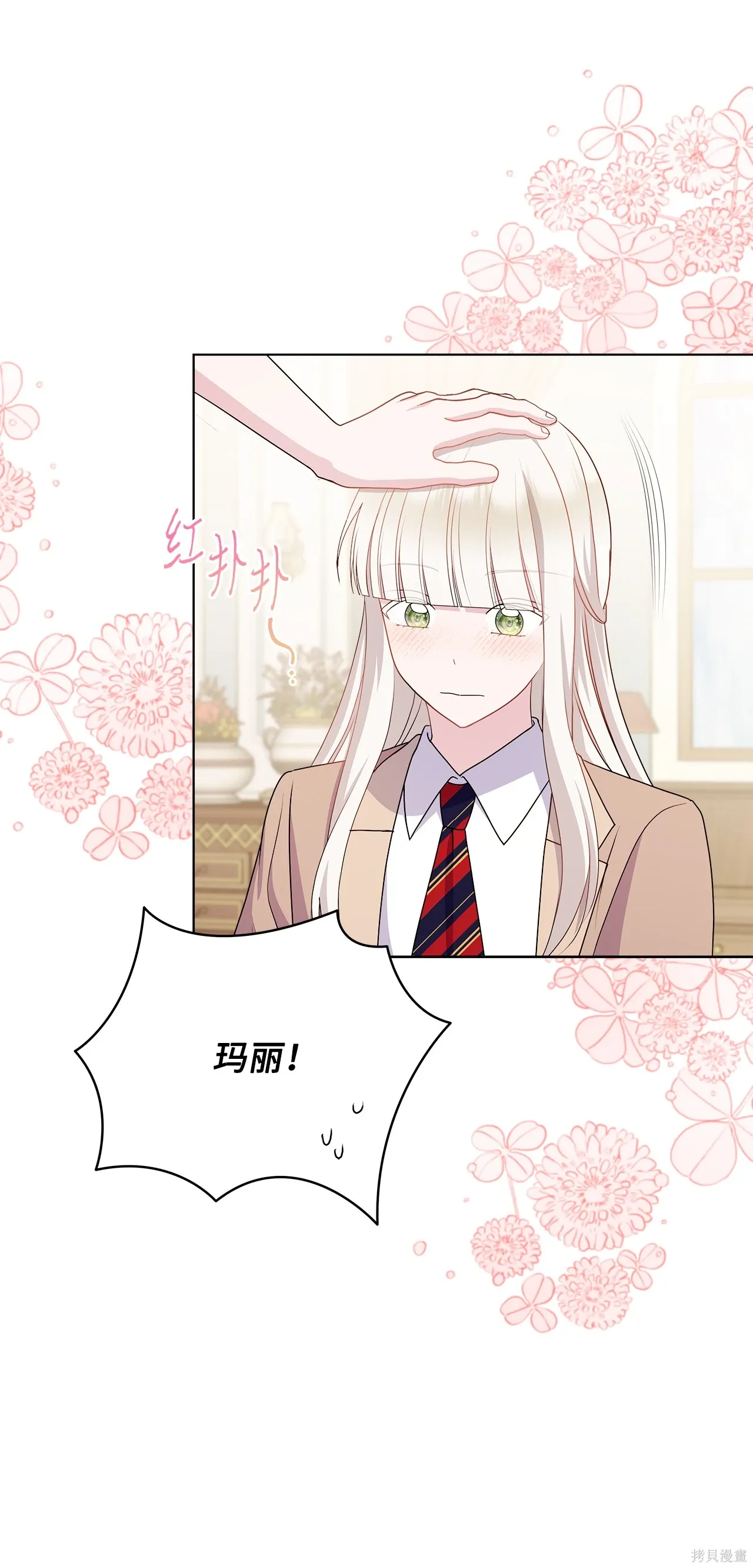第17话 第20页