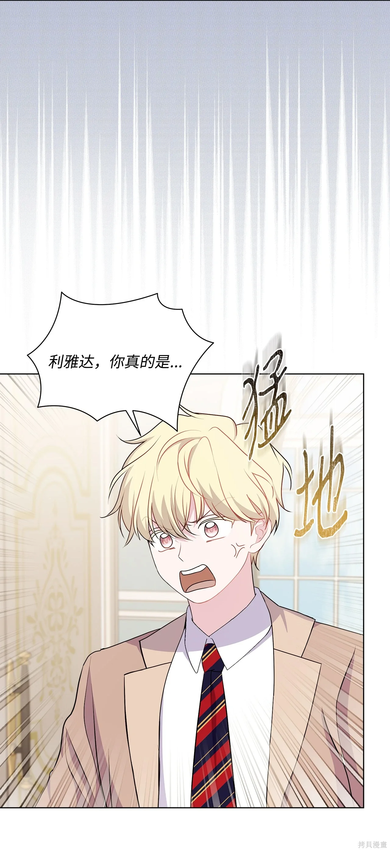 第17话 第23页