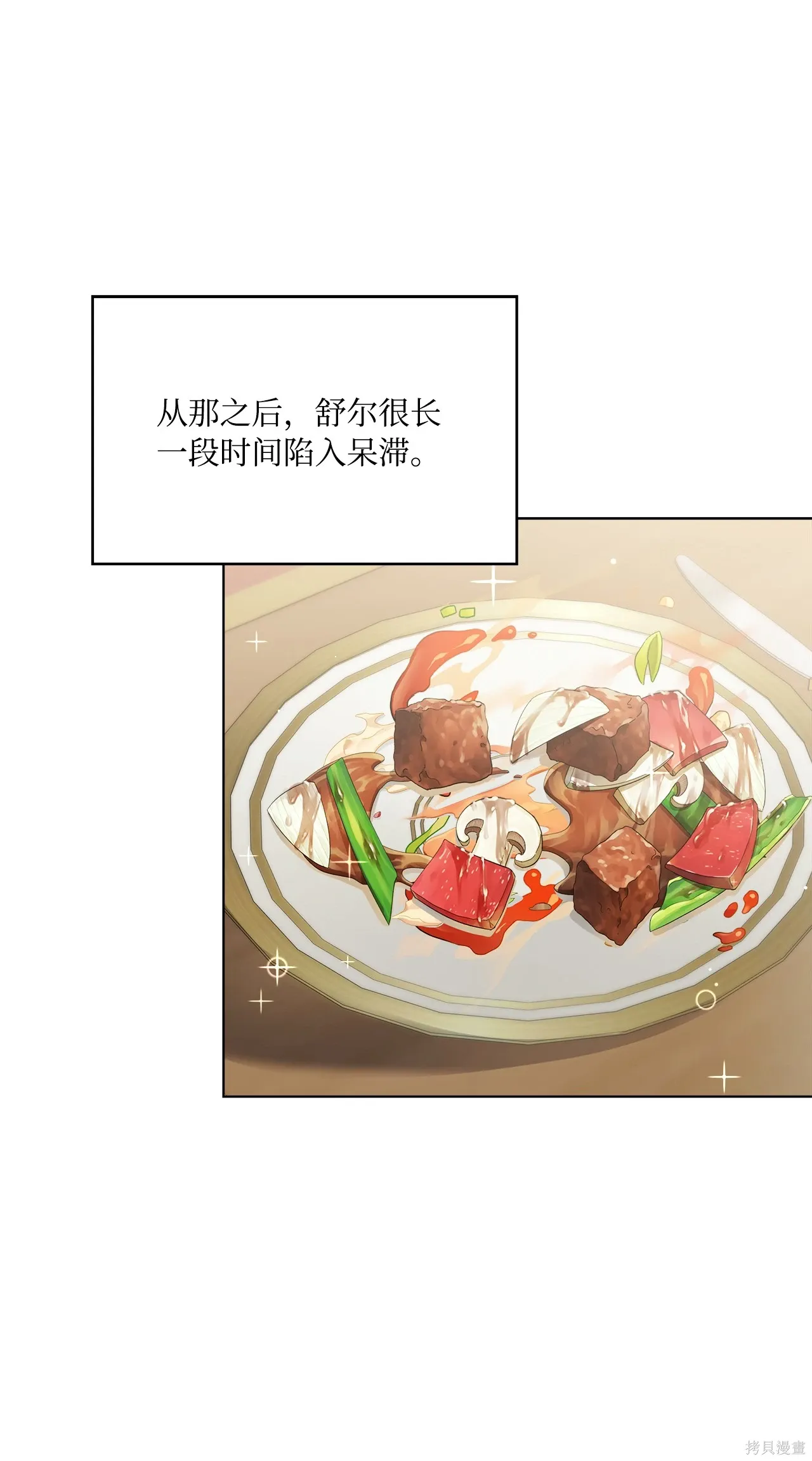 第17话 第42页