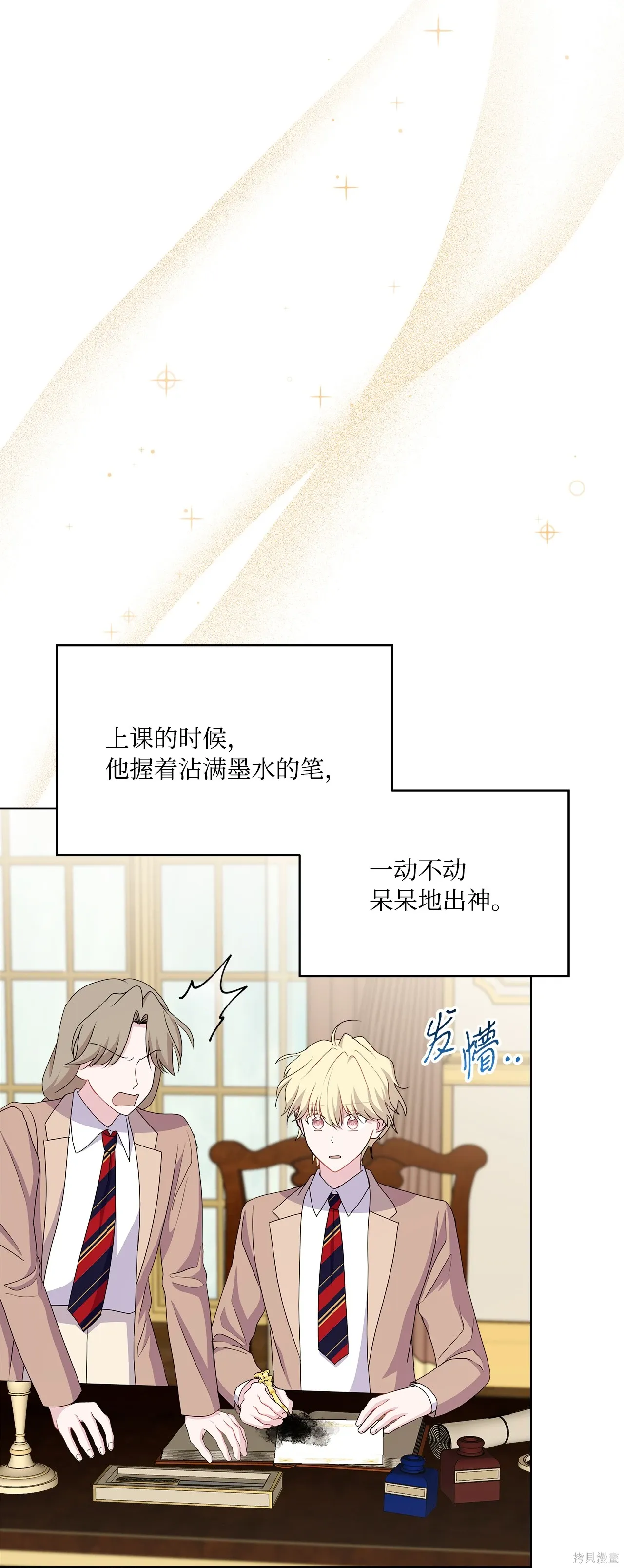 第17话 第44页