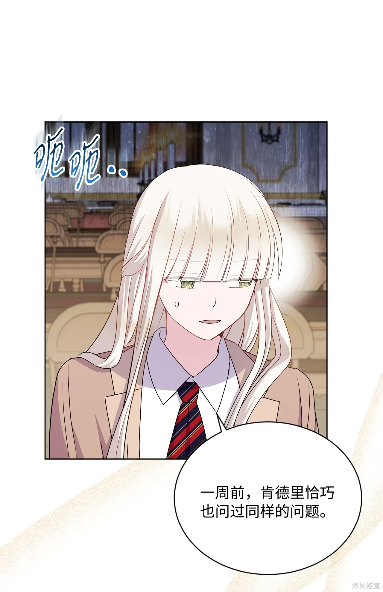 第17话 第56页